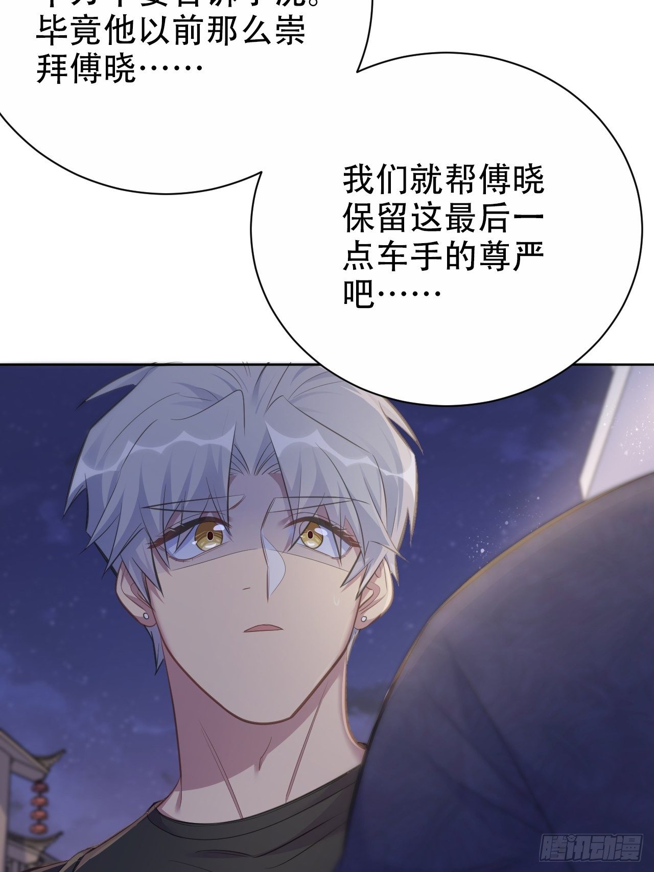 《岳父大人与甄好》漫画最新章节56.我心中也有一个人免费下拉式在线观看章节第【17】张图片