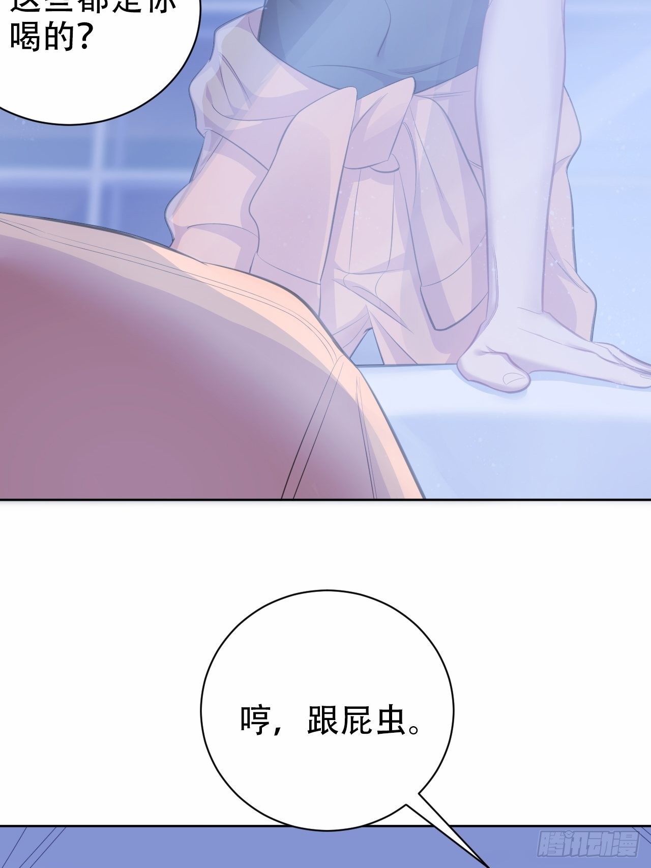 《岳父大人与甄好》漫画最新章节56.我心中也有一个人免费下拉式在线观看章节第【24】张图片