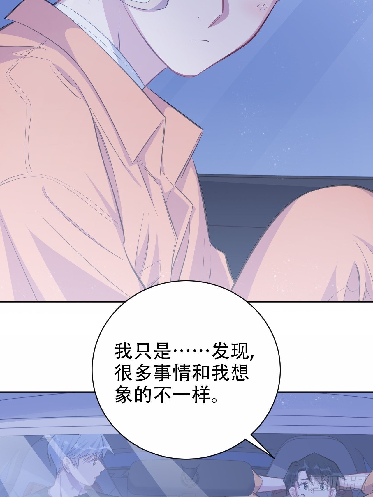 《岳父大人与甄好》漫画最新章节56.我心中也有一个人免费下拉式在线观看章节第【28】张图片