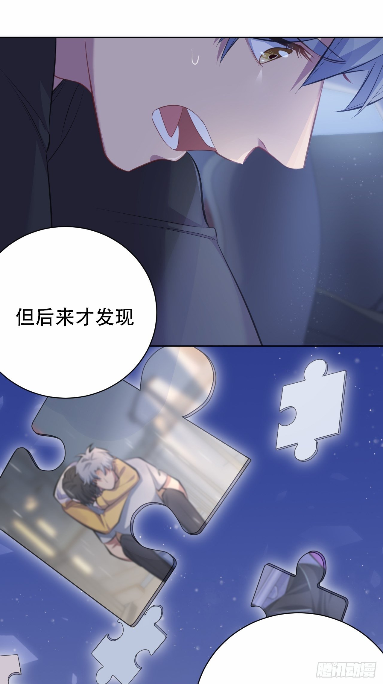 《岳父大人与甄好》漫画最新章节56.我心中也有一个人免费下拉式在线观看章节第【38】张图片