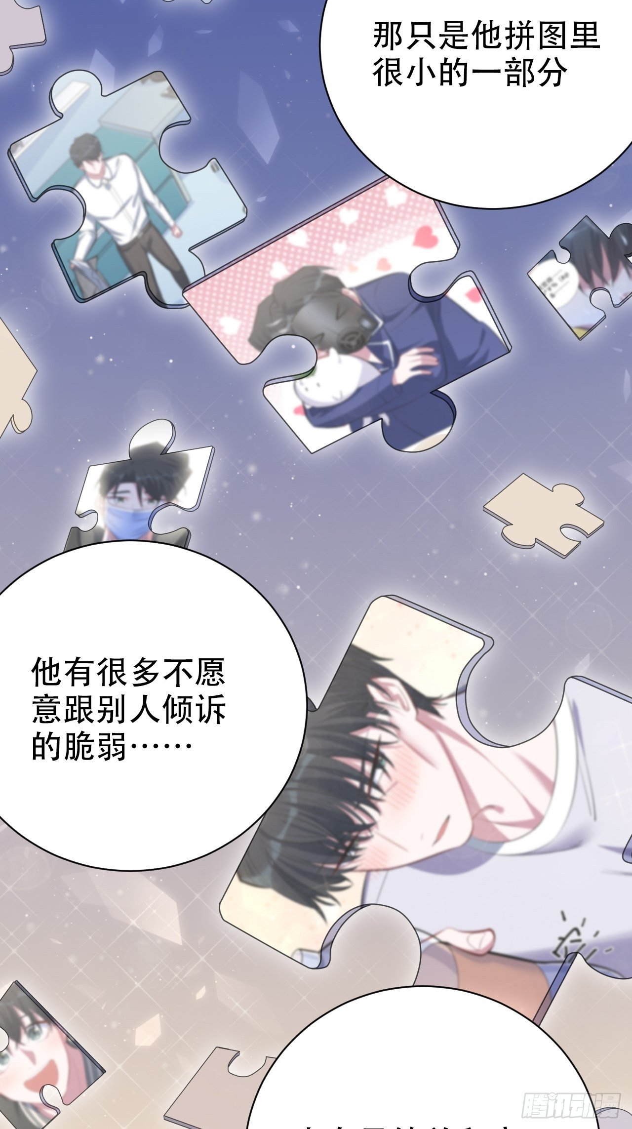 《岳父大人与甄好》漫画最新章节56.我心中也有一个人免费下拉式在线观看章节第【39】张图片