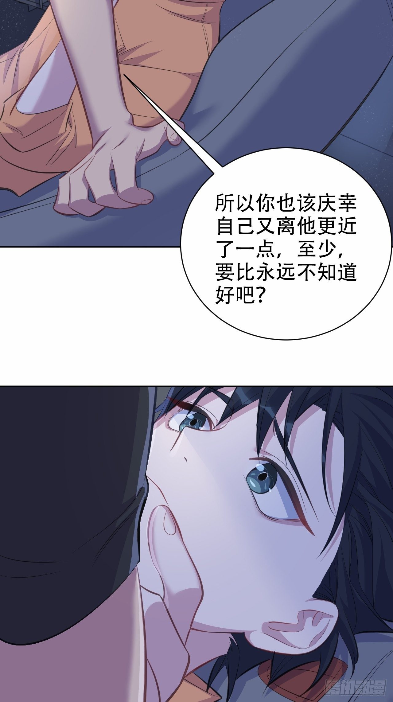 《岳父大人与甄好》漫画最新章节56.我心中也有一个人免费下拉式在线观看章节第【43】张图片