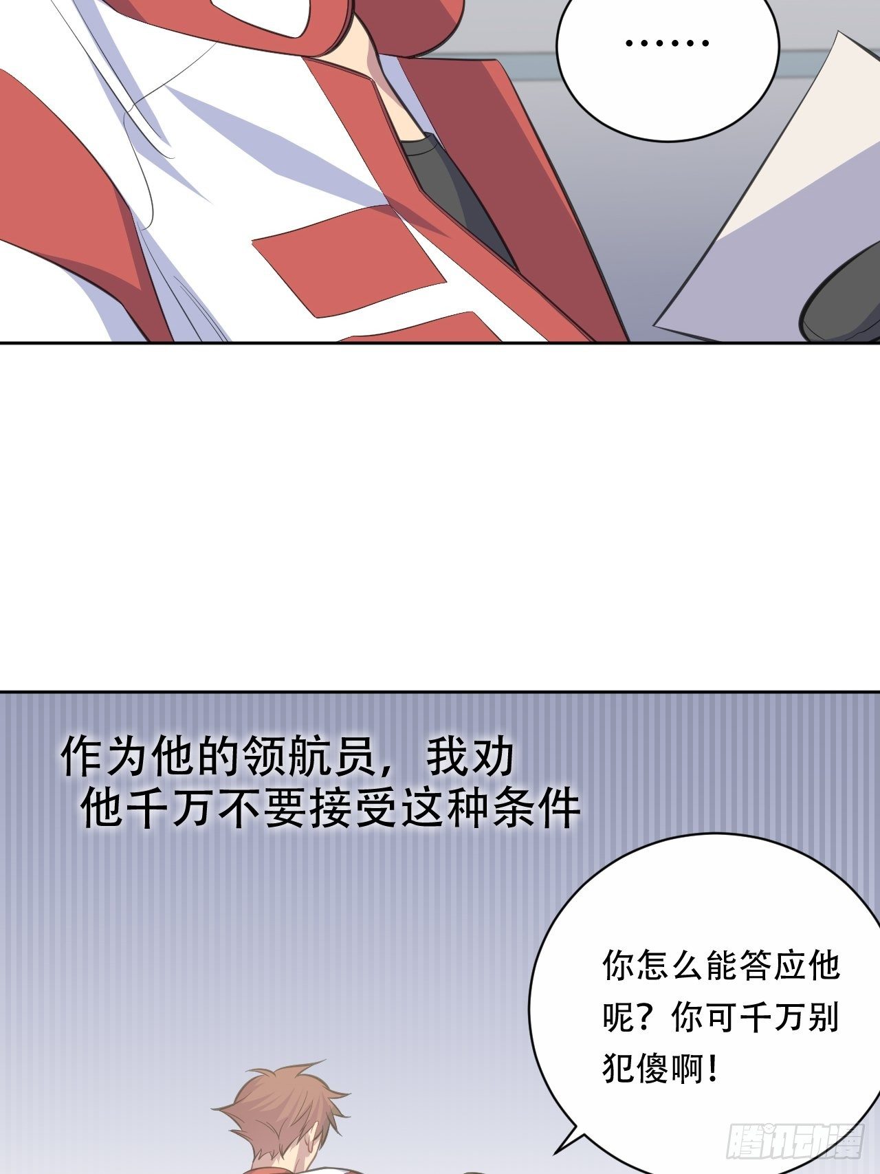 《岳父大人与甄好》漫画最新章节56.我心中也有一个人免费下拉式在线观看章节第【5】张图片