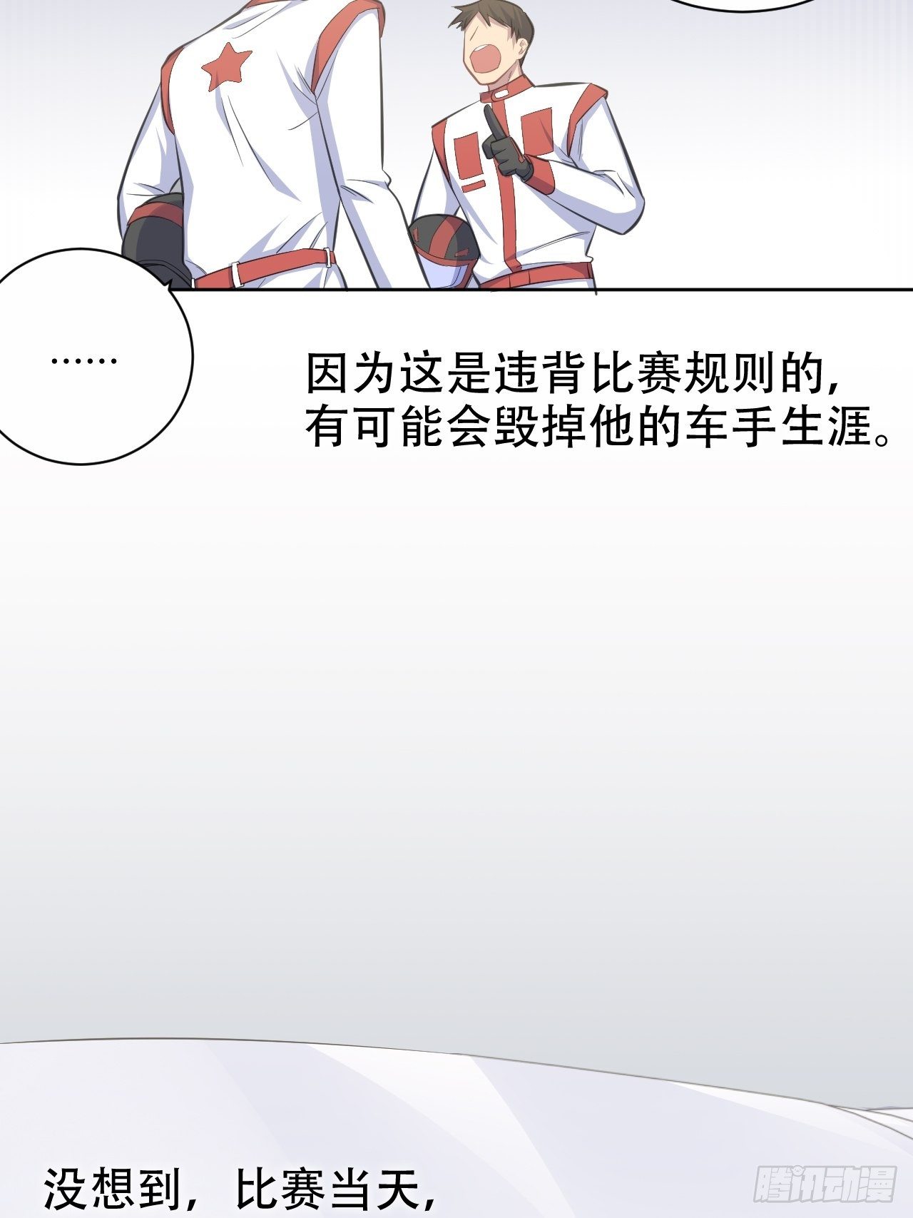 《岳父大人与甄好》漫画最新章节56.我心中也有一个人免费下拉式在线观看章节第【6】张图片