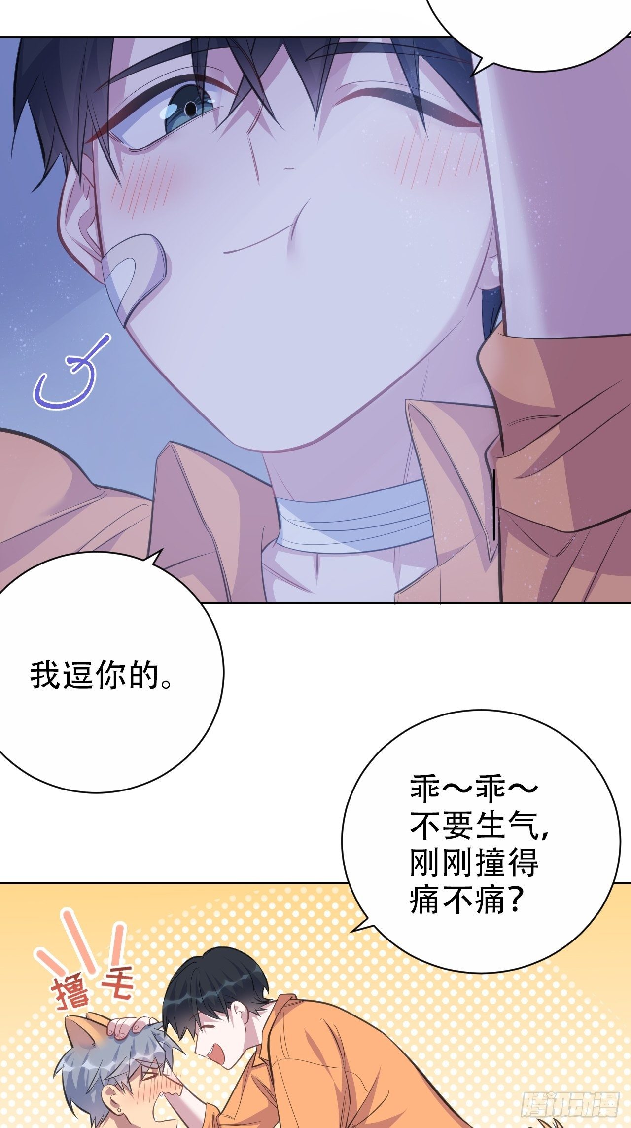 《岳父大人与甄好》漫画最新章节57.炸鸡的酸臭味免费下拉式在线观看章节第【11】张图片