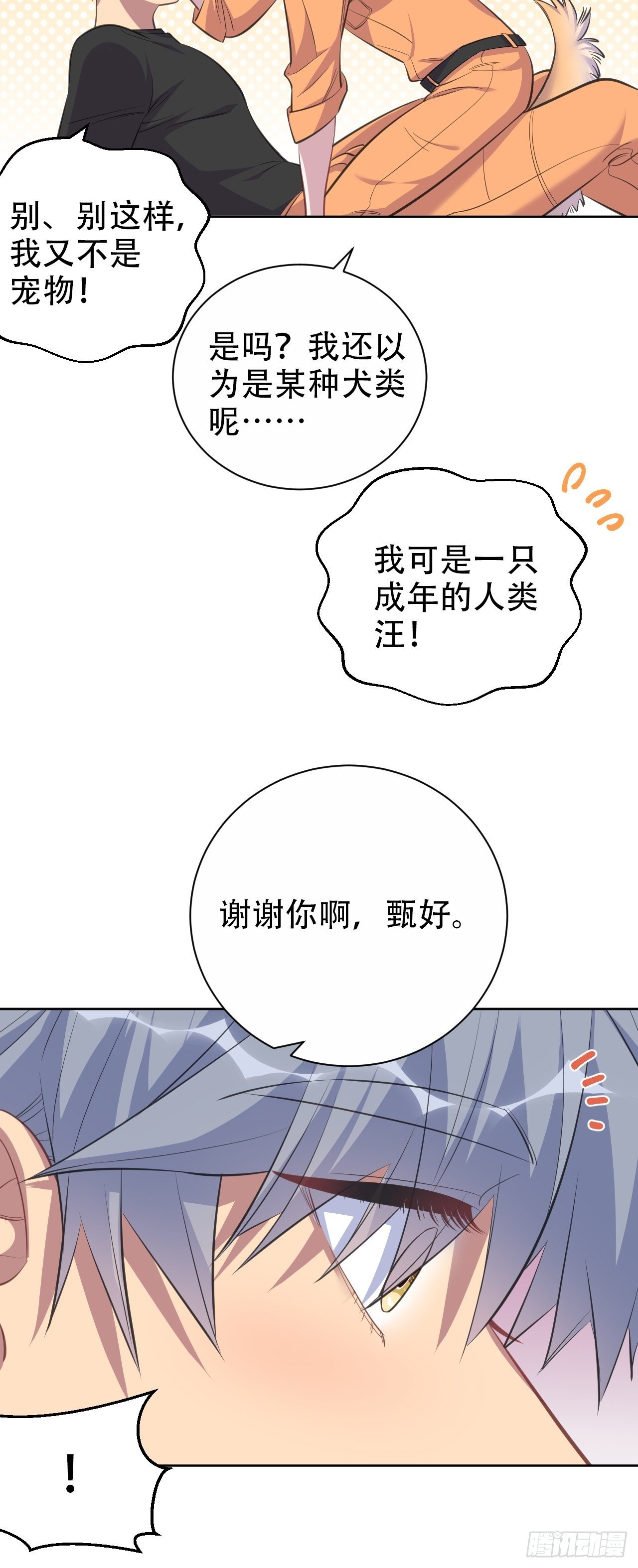 《岳父大人与甄好》漫画最新章节57.炸鸡的酸臭味免费下拉式在线观看章节第【12】张图片