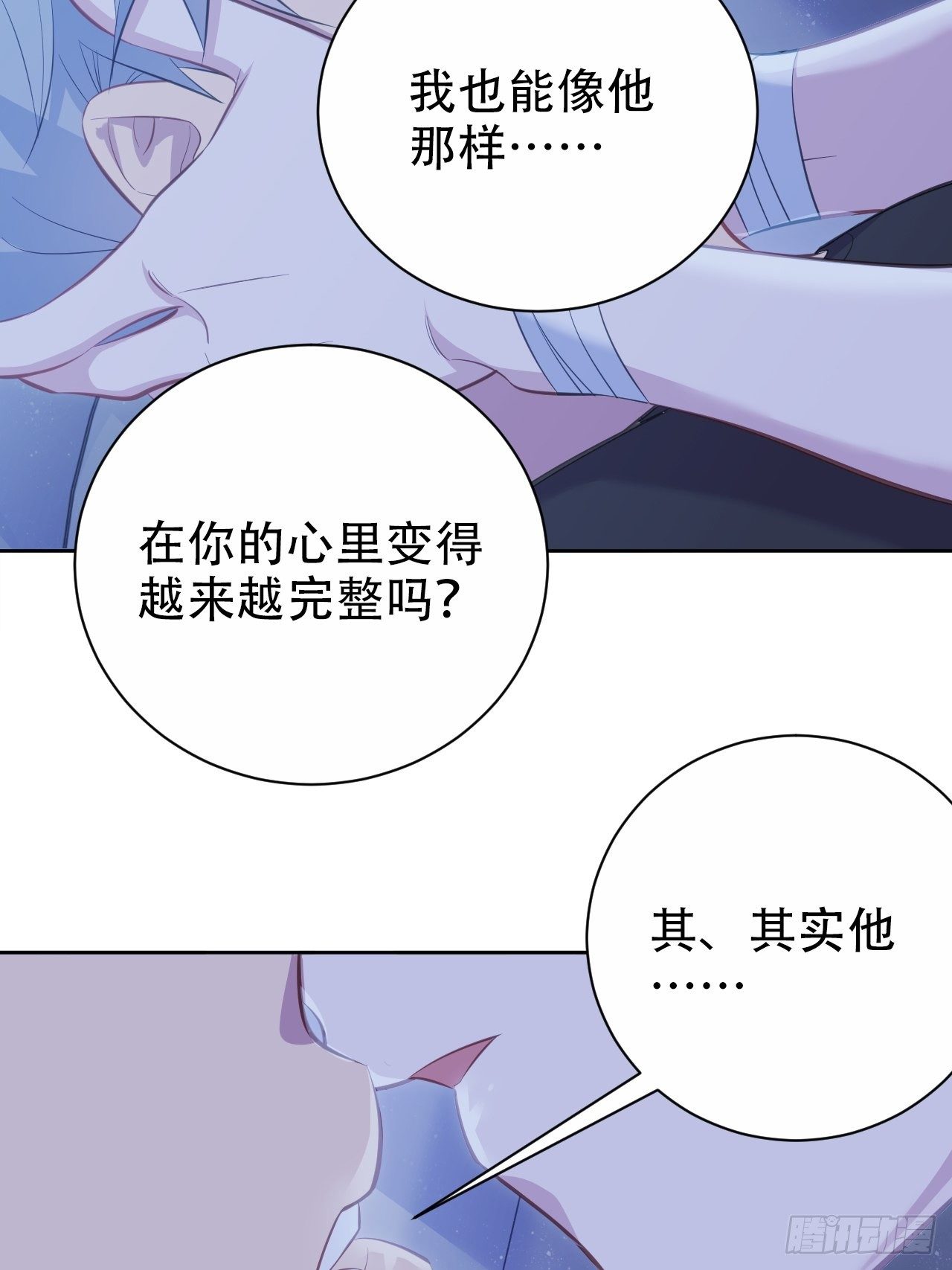 《岳父大人与甄好》漫画最新章节57.炸鸡的酸臭味免费下拉式在线观看章节第【21】张图片