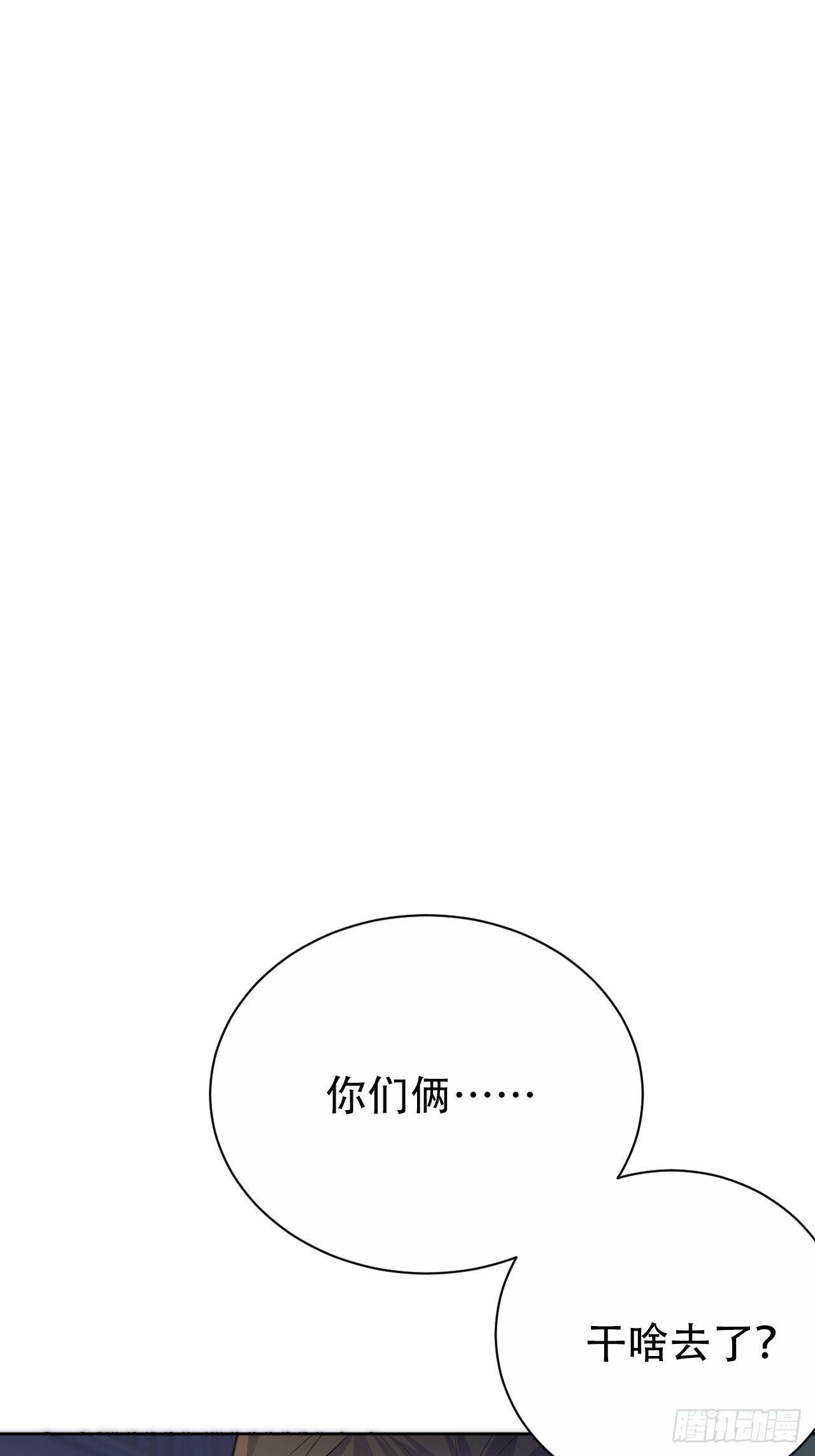 《岳父大人与甄好》漫画最新章节57.炸鸡的酸臭味免费下拉式在线观看章节第【26】张图片