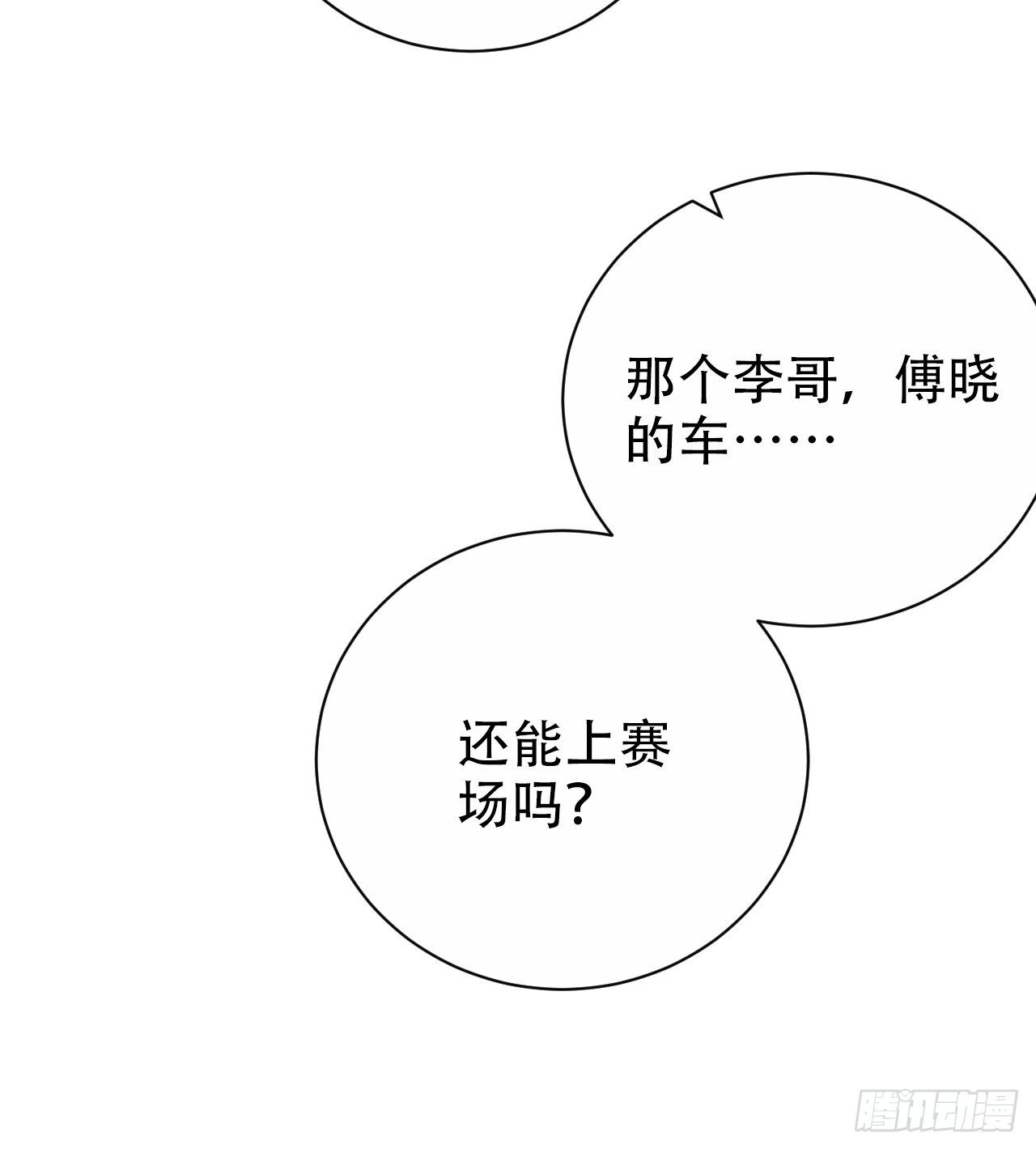 《岳父大人与甄好》漫画最新章节57.炸鸡的酸臭味免费下拉式在线观看章节第【32】张图片