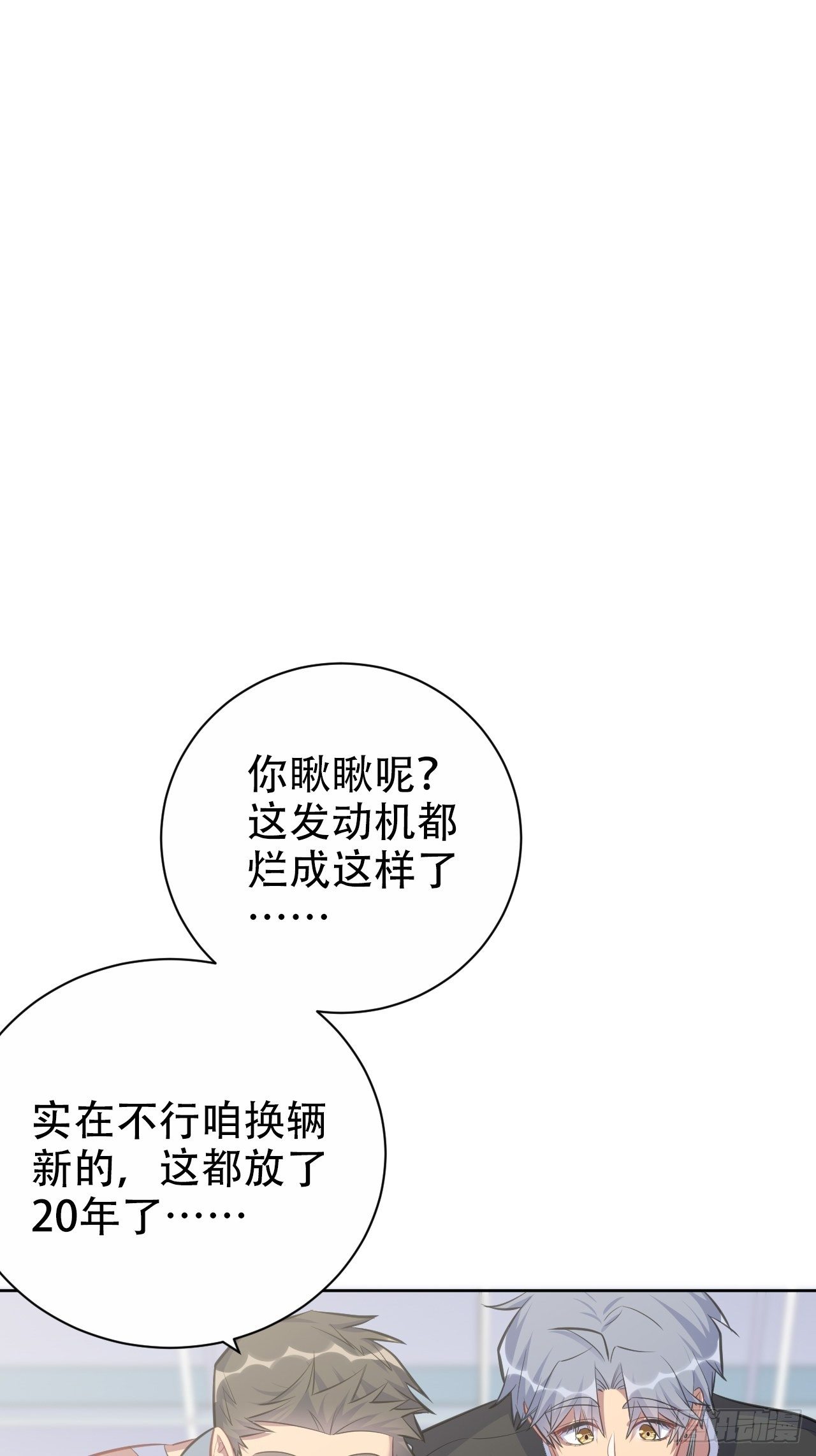 《岳父大人与甄好》漫画最新章节57.炸鸡的酸臭味免费下拉式在线观看章节第【33】张图片