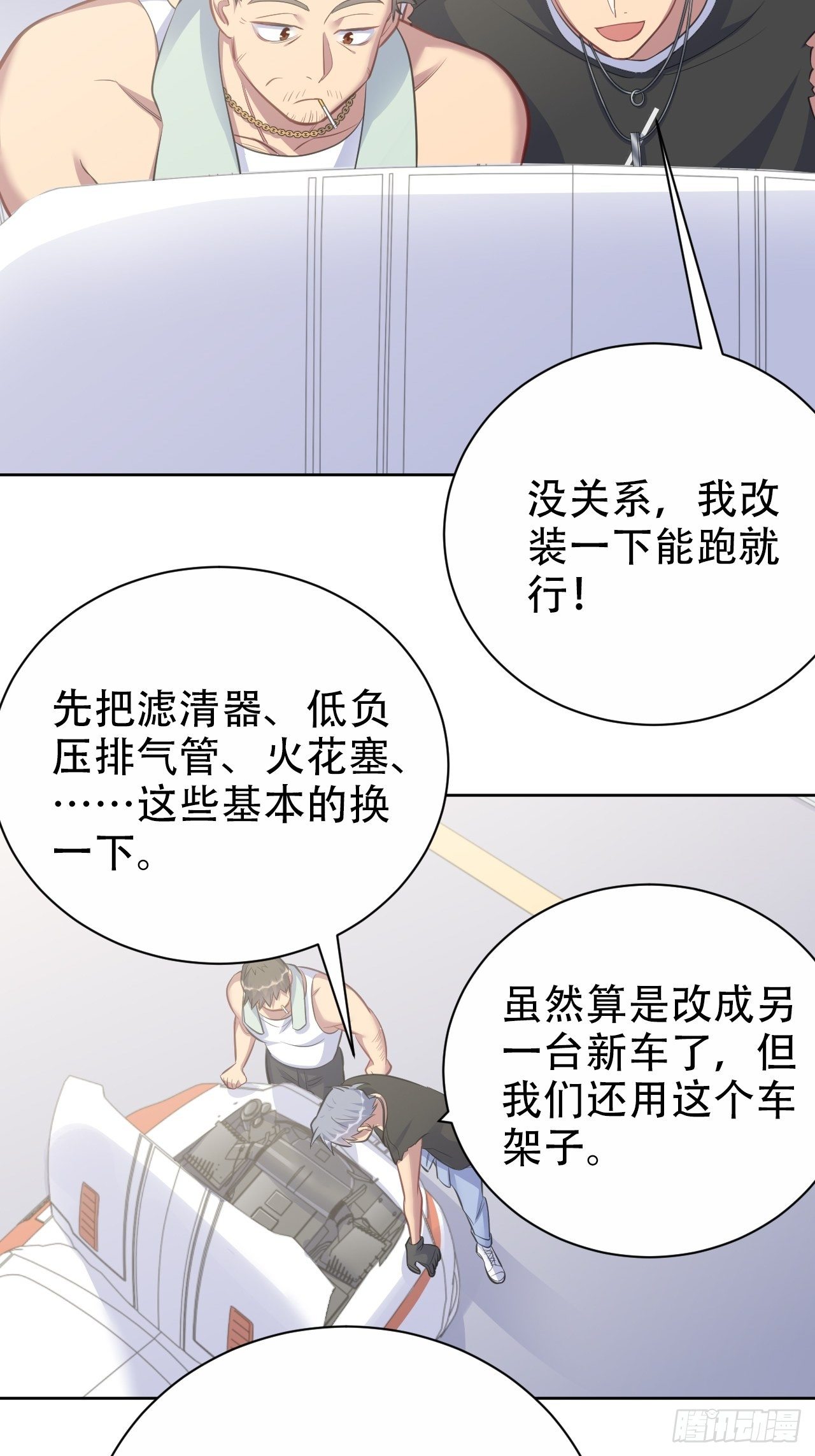 《岳父大人与甄好》漫画最新章节57.炸鸡的酸臭味免费下拉式在线观看章节第【34】张图片