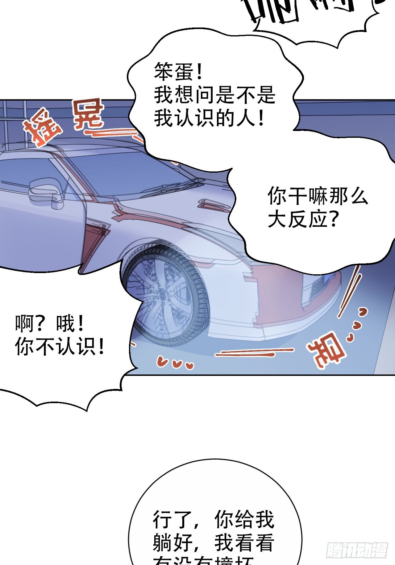 《岳父大人与甄好》漫画最新章节57.炸鸡的酸臭味免费下拉式在线观看章节第【6】张图片