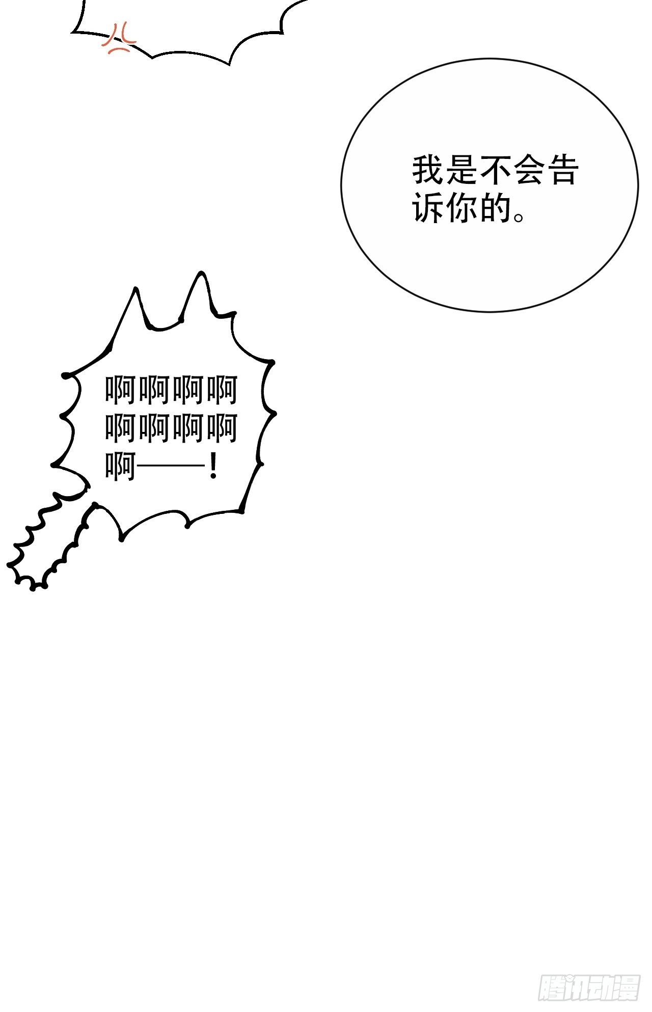 《岳父大人与甄好》漫画最新章节58.比赛开始！免费下拉式在线观看章节第【25】张图片