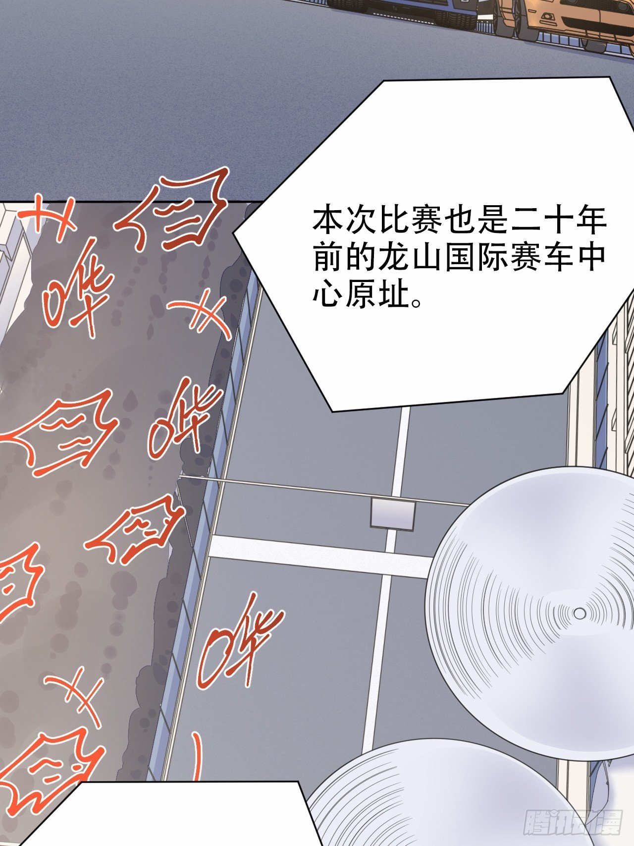 《岳父大人与甄好》漫画最新章节58.比赛开始！免费下拉式在线观看章节第【28】张图片