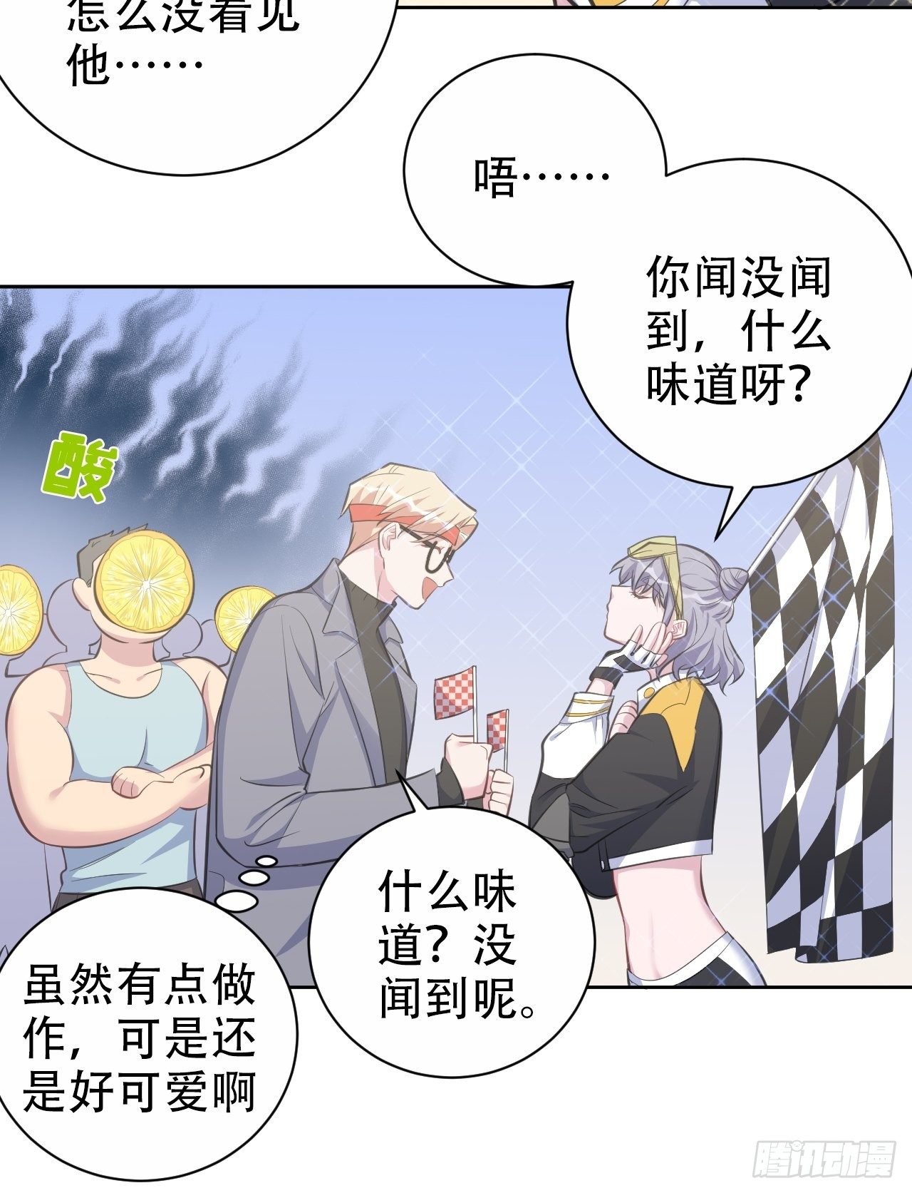 《岳父大人与甄好》漫画最新章节58.比赛开始！免费下拉式在线观看章节第【44】张图片