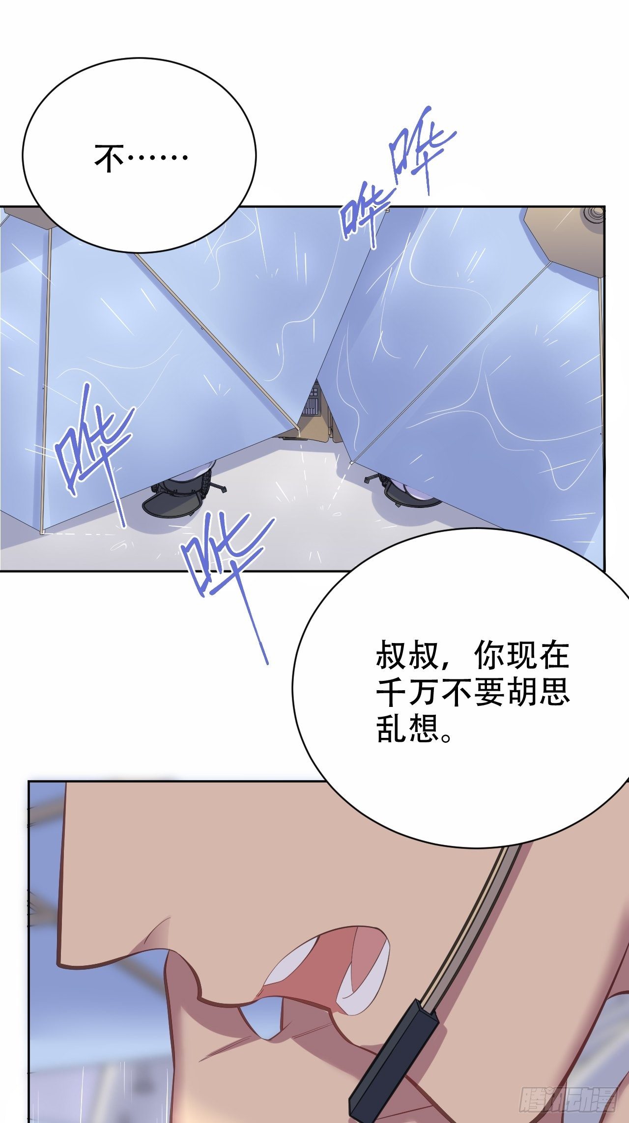 《岳父大人与甄好》漫画最新章节61.他回来了免费下拉式在线观看章节第【2】张图片