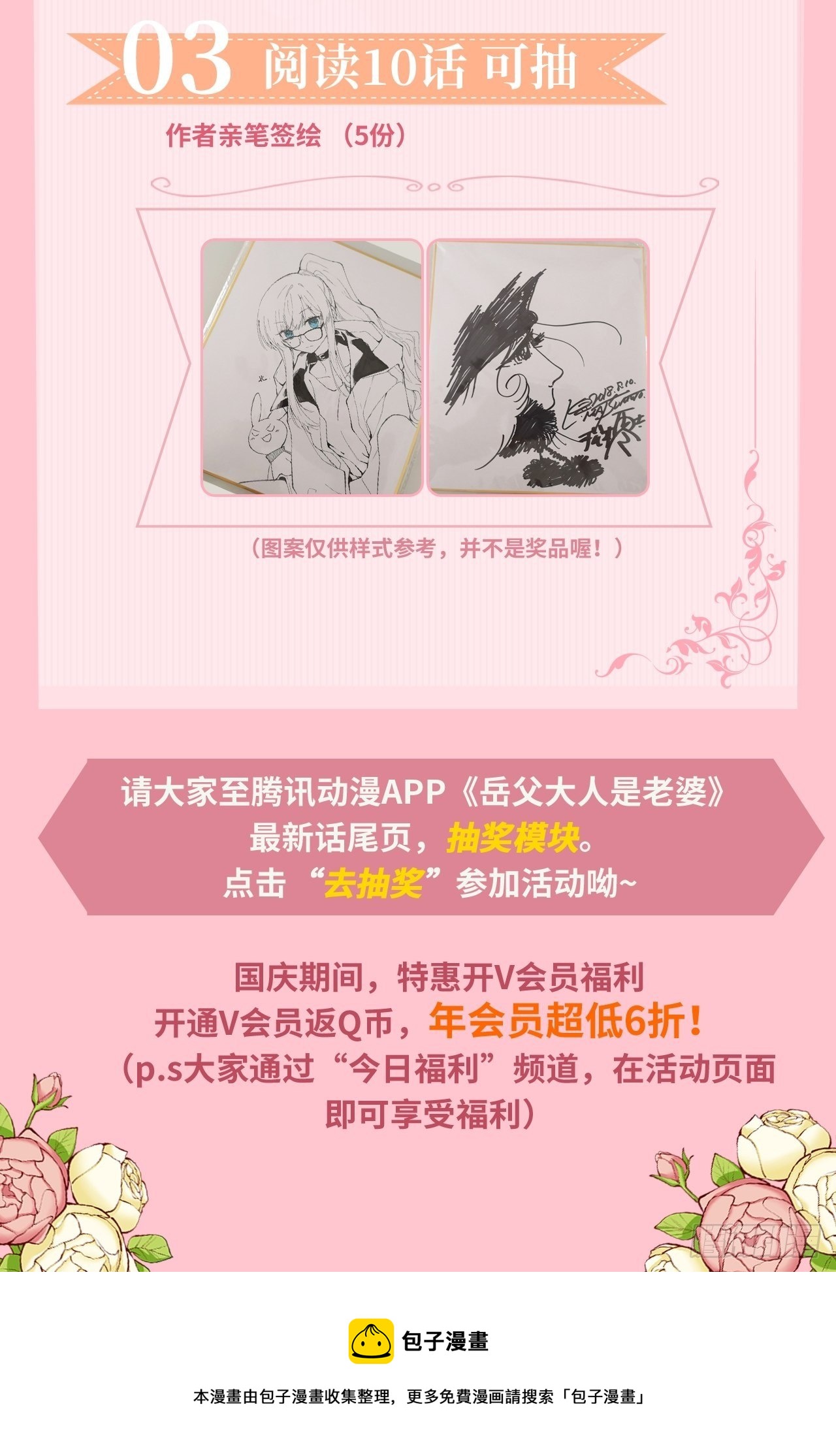 《岳父大人与甄好》漫画最新章节61.他回来了免费下拉式在线观看章节第【36】张图片