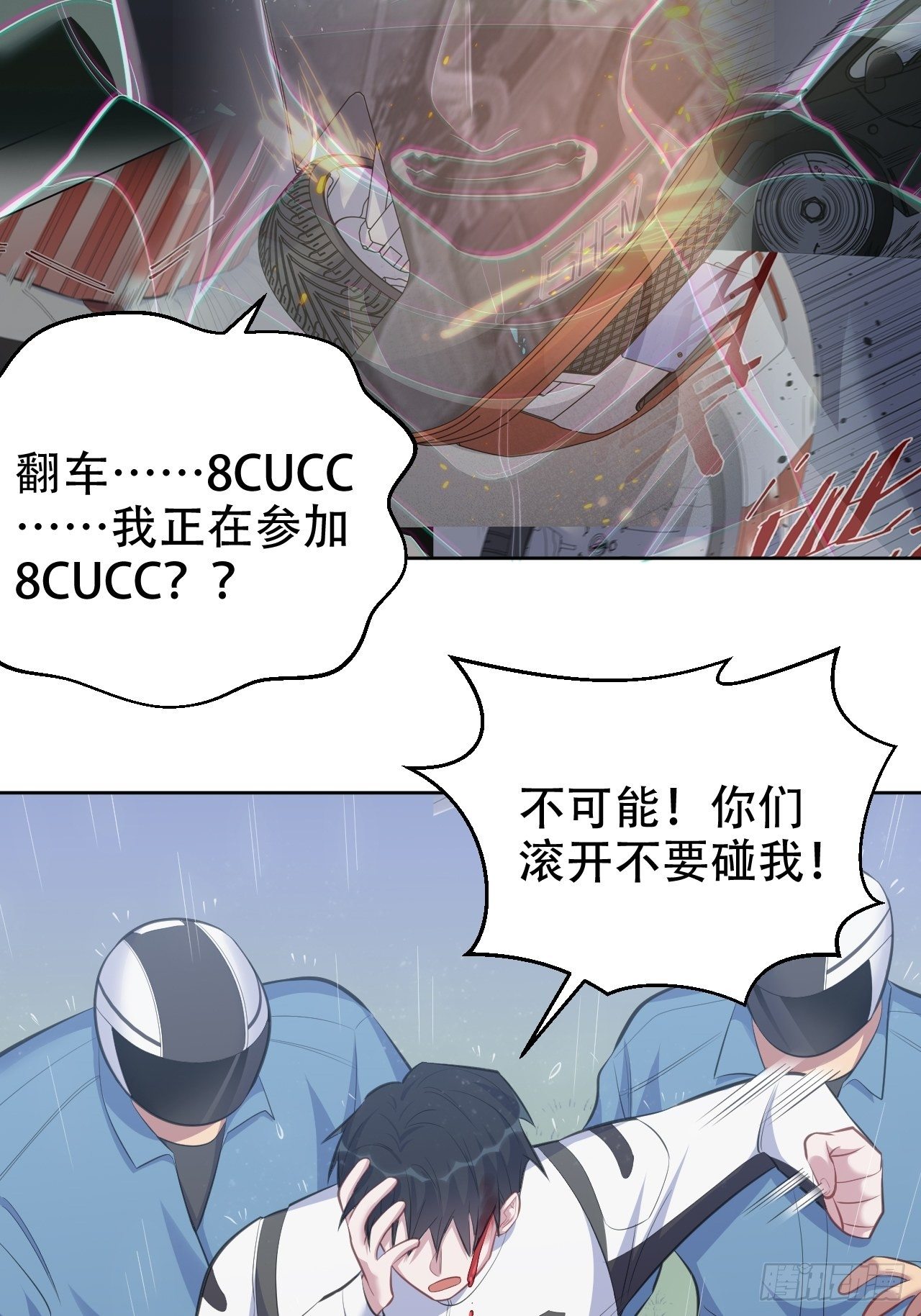 《岳父大人与甄好》漫画最新章节62.反锁免费下拉式在线观看章节第【7】张图片