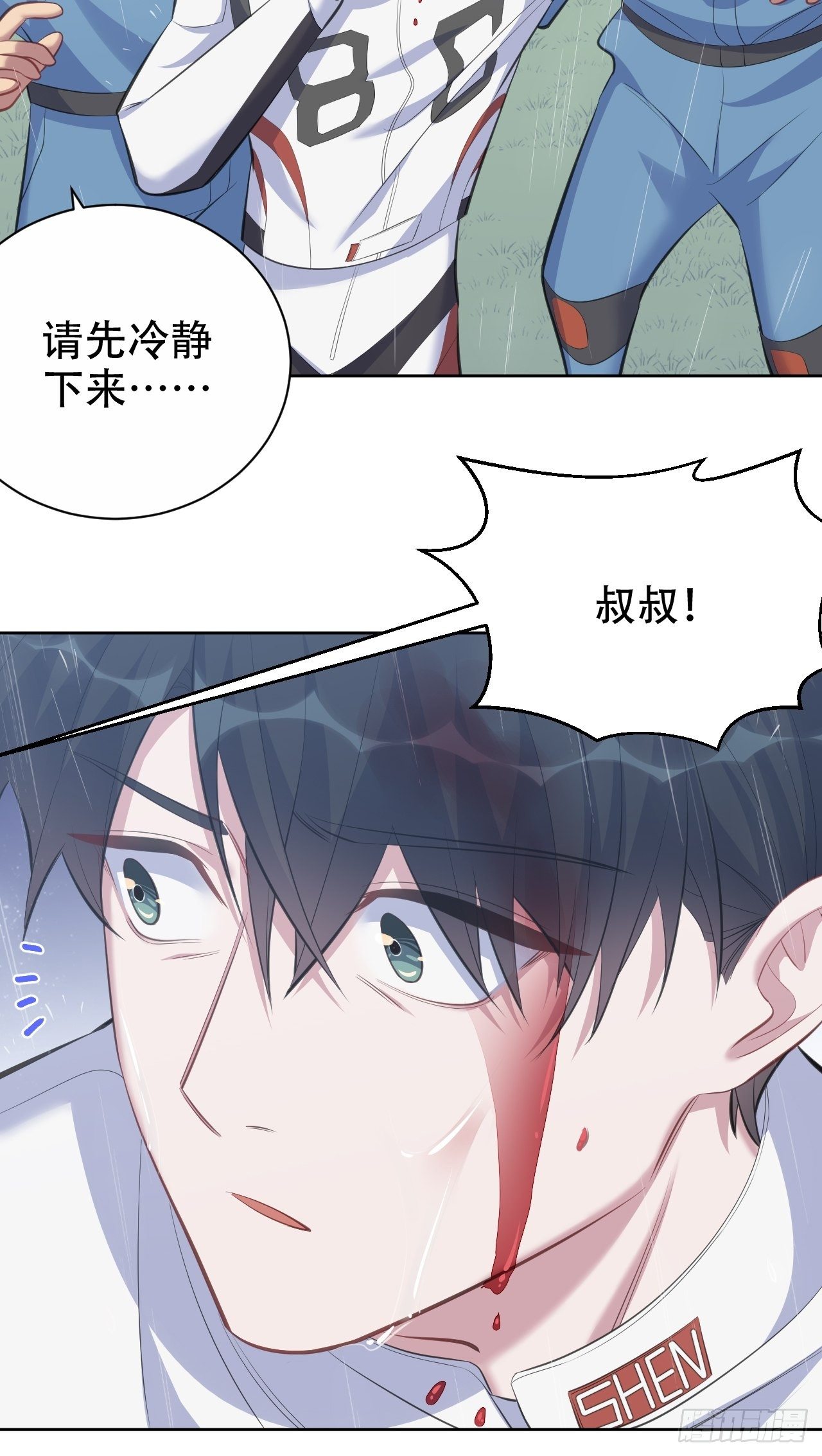 《岳父大人与甄好》漫画最新章节62.反锁免费下拉式在线观看章节第【8】张图片