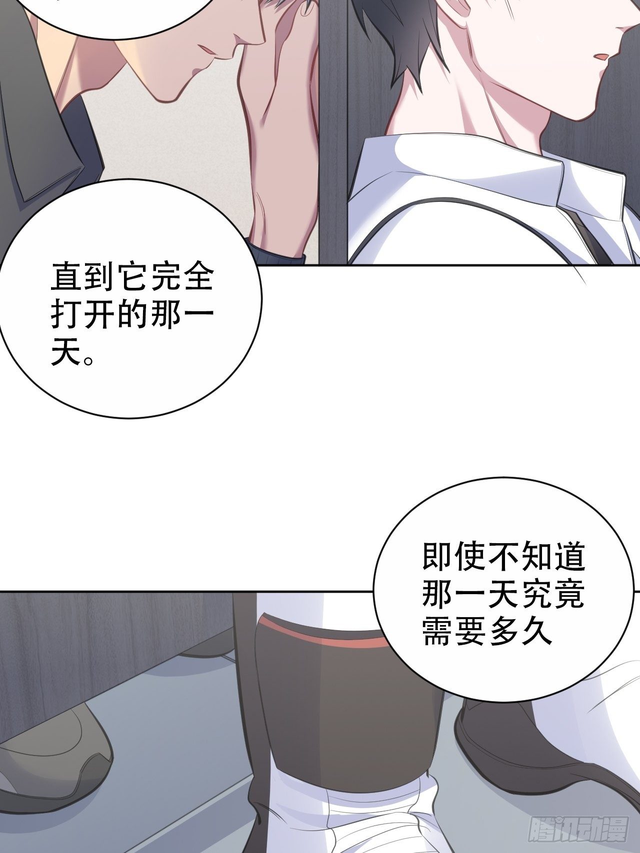 《岳父大人与甄好》漫画最新章节63.另一个视角免费下拉式在线观看章节第【19】张图片