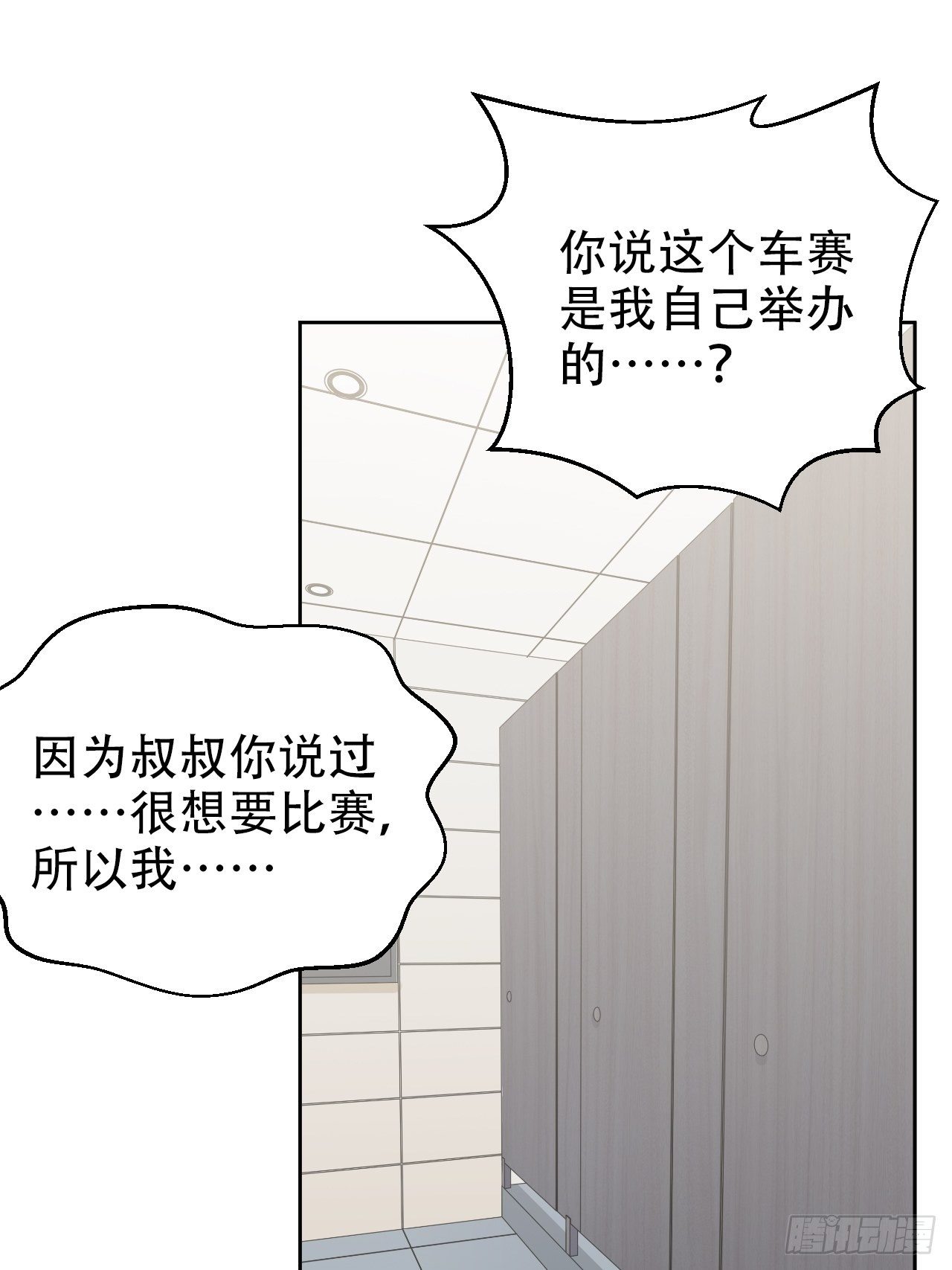 《岳父大人与甄好》漫画最新章节63.另一个视角免费下拉式在线观看章节第【2】张图片