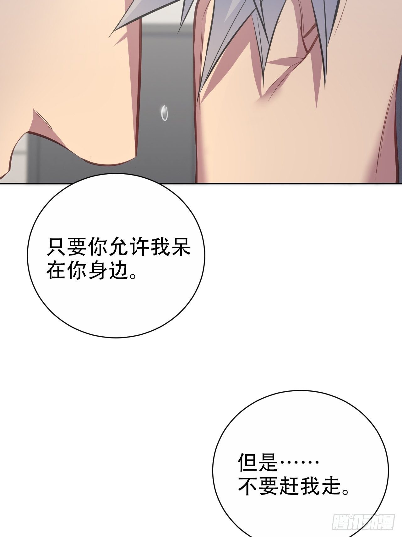 《岳父大人与甄好》漫画最新章节63.另一个视角免费下拉式在线观看章节第【21】张图片