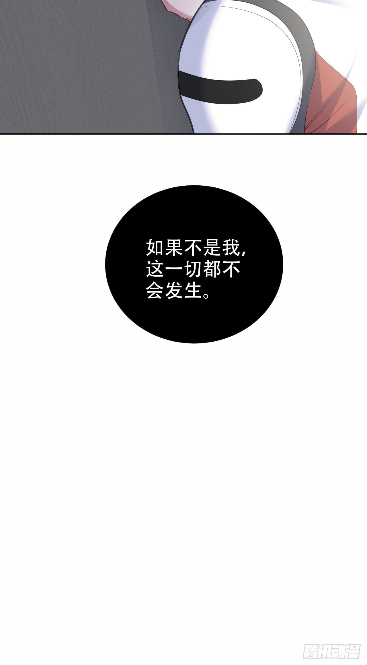 《岳父大人与甄好》漫画最新章节63.另一个视角免费下拉式在线观看章节第【26】张图片