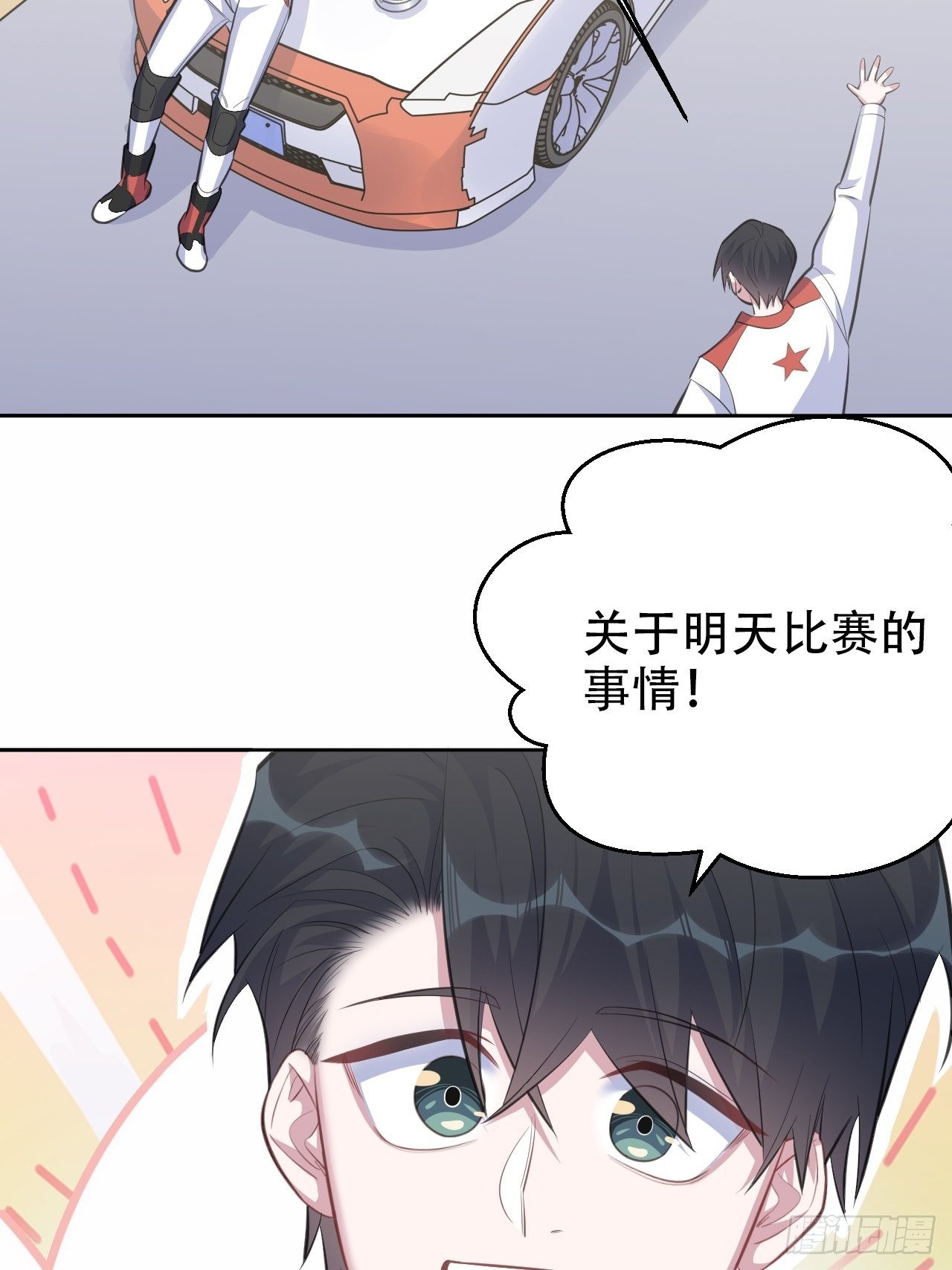 《岳父大人与甄好》漫画最新章节63.另一个视角免费下拉式在线观看章节第【30】张图片