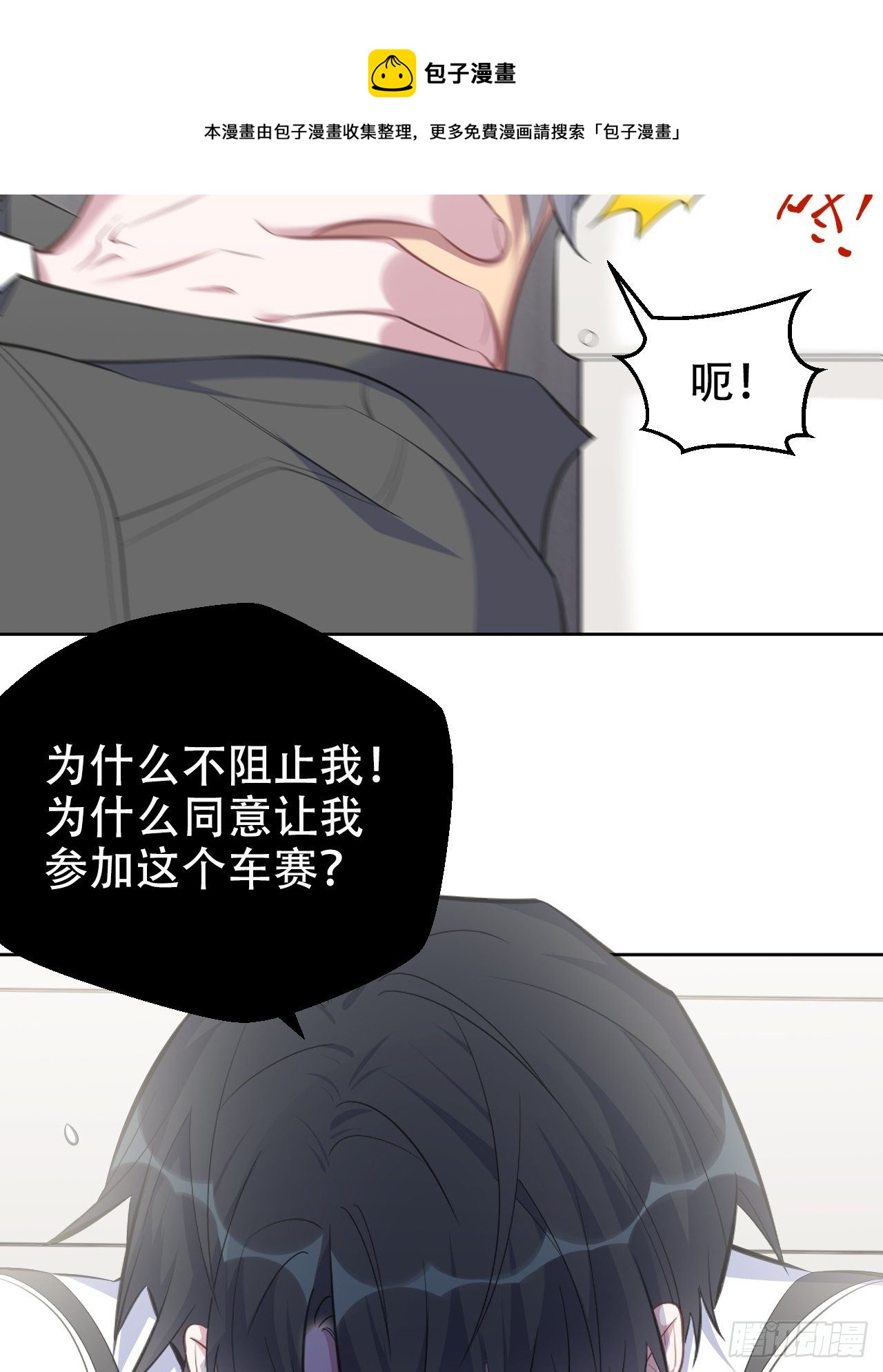 《岳父大人与甄好》漫画最新章节63.另一个视角免费下拉式在线观看章节第【4】张图片