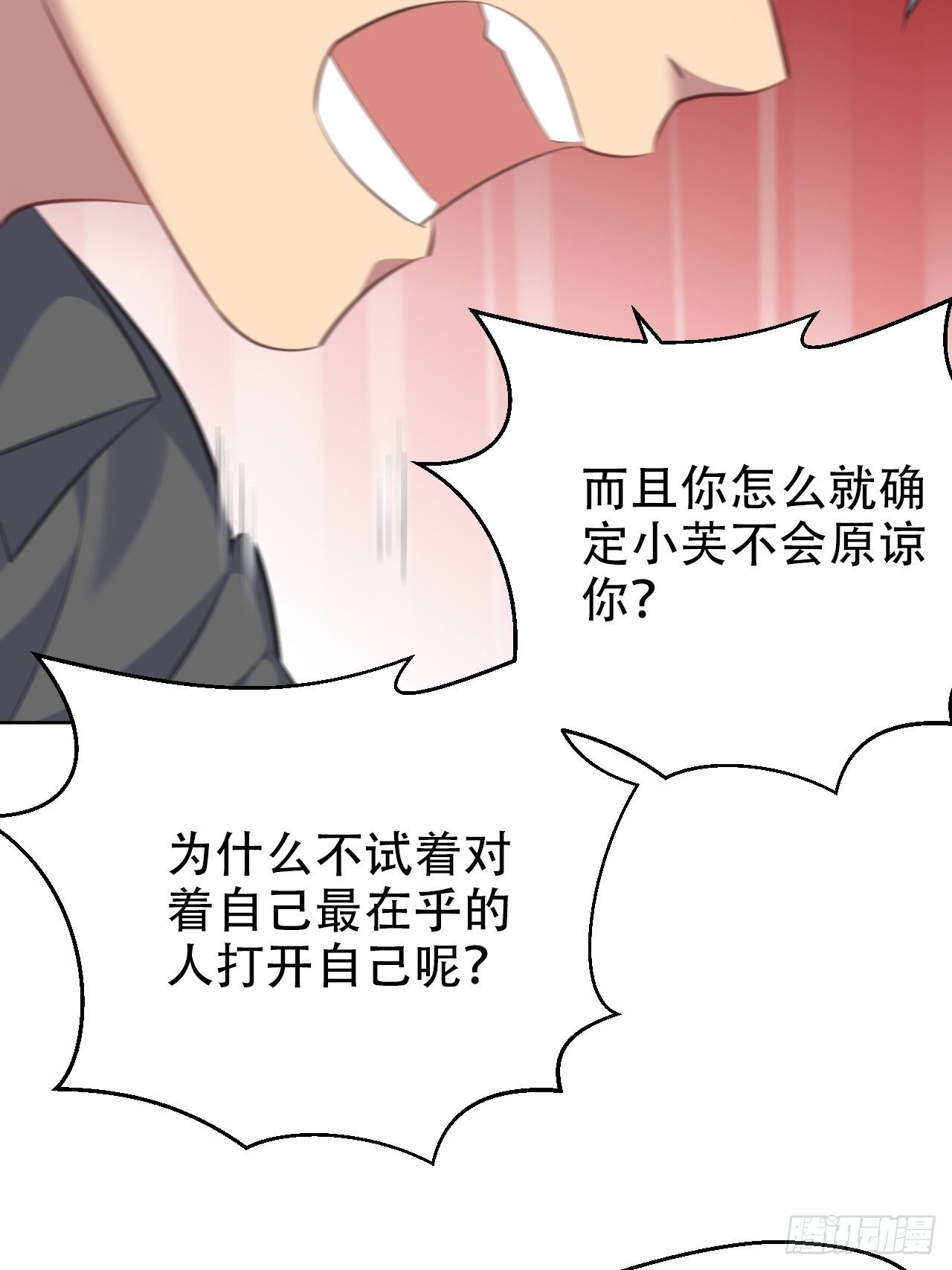 《岳父大人与甄好》漫画最新章节65.直球治疗法免费下拉式在线观看章节第【24】张图片