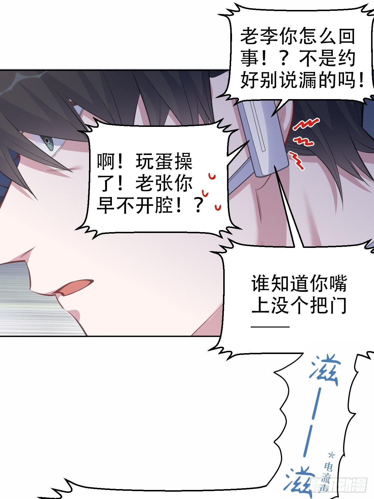 《岳父大人与甄好》漫画最新章节67.闭上眼睛免费下拉式在线观看章节第【16】张图片