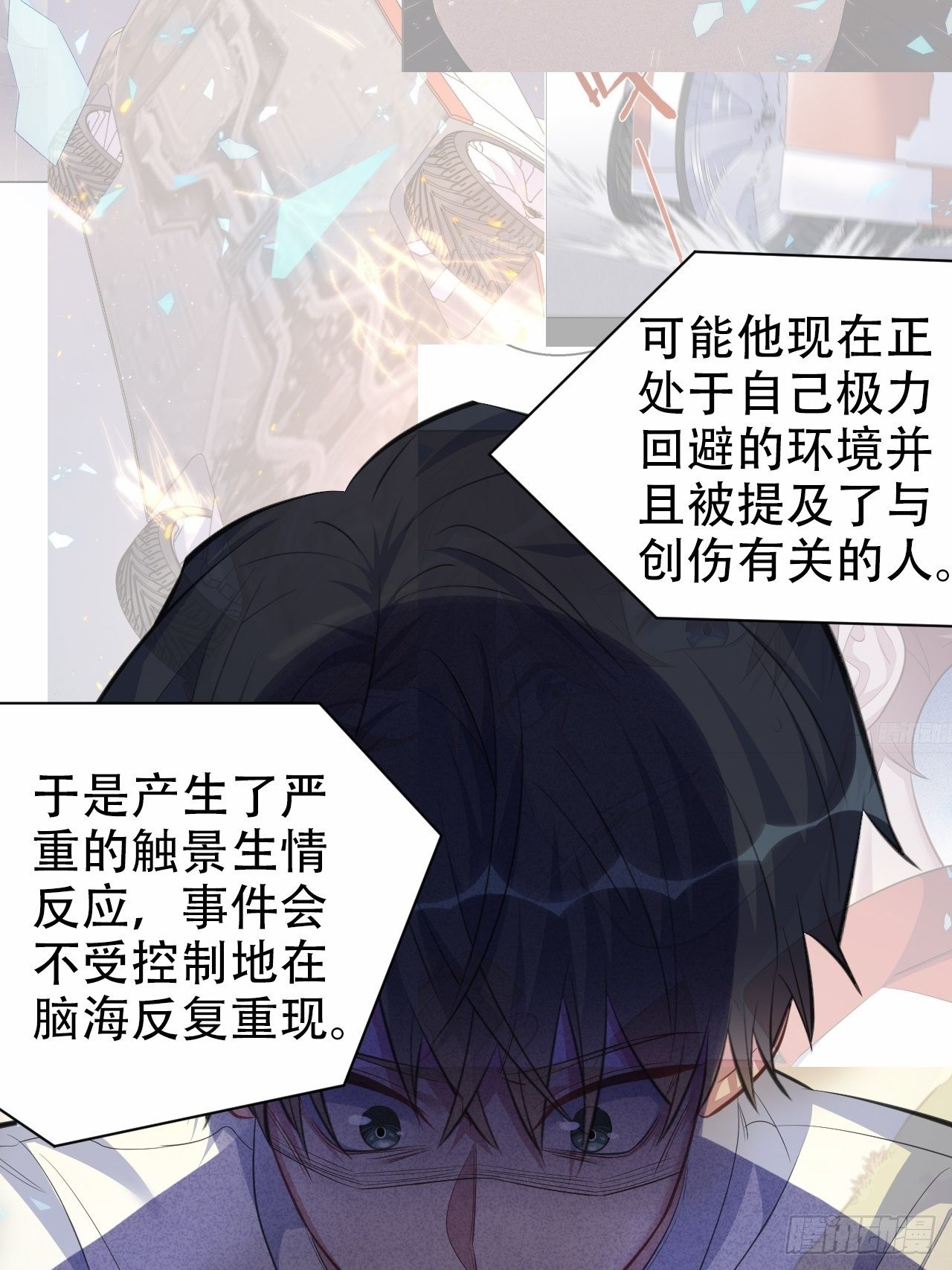 《岳父大人与甄好》漫画最新章节67.闭上眼睛免费下拉式在线观看章节第【23】张图片