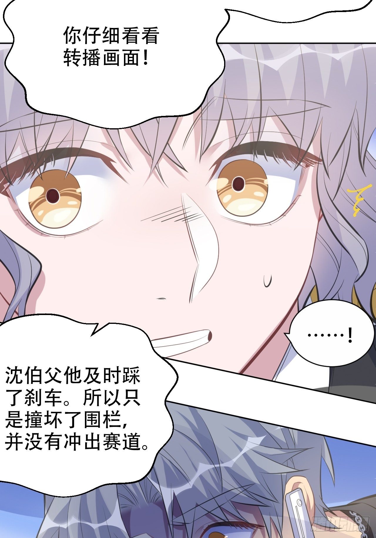 《岳父大人与甄好》漫画最新章节67.闭上眼睛免费下拉式在线观看章节第【36】张图片