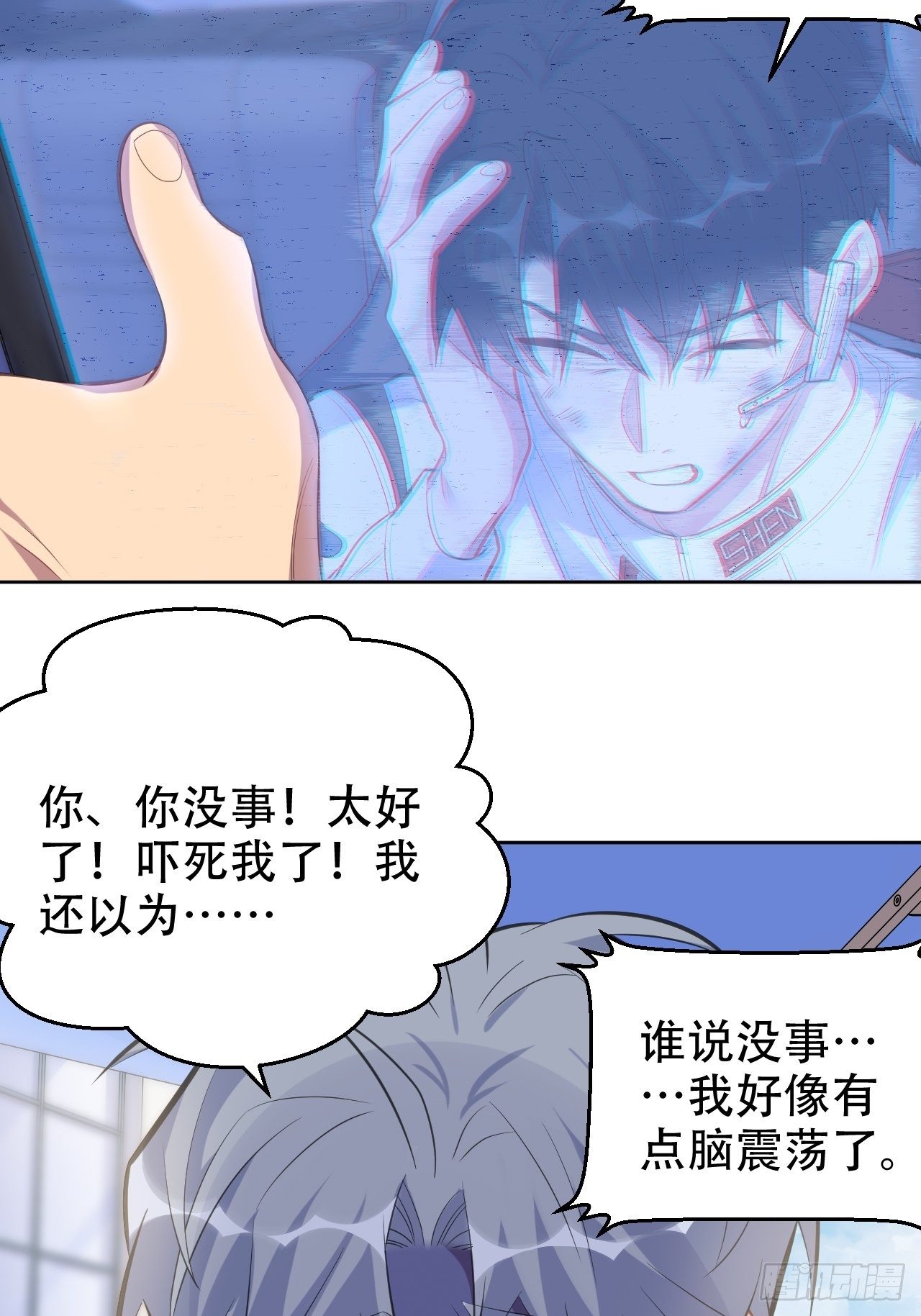 《岳父大人与甄好》漫画最新章节67.闭上眼睛免费下拉式在线观看章节第【38】张图片