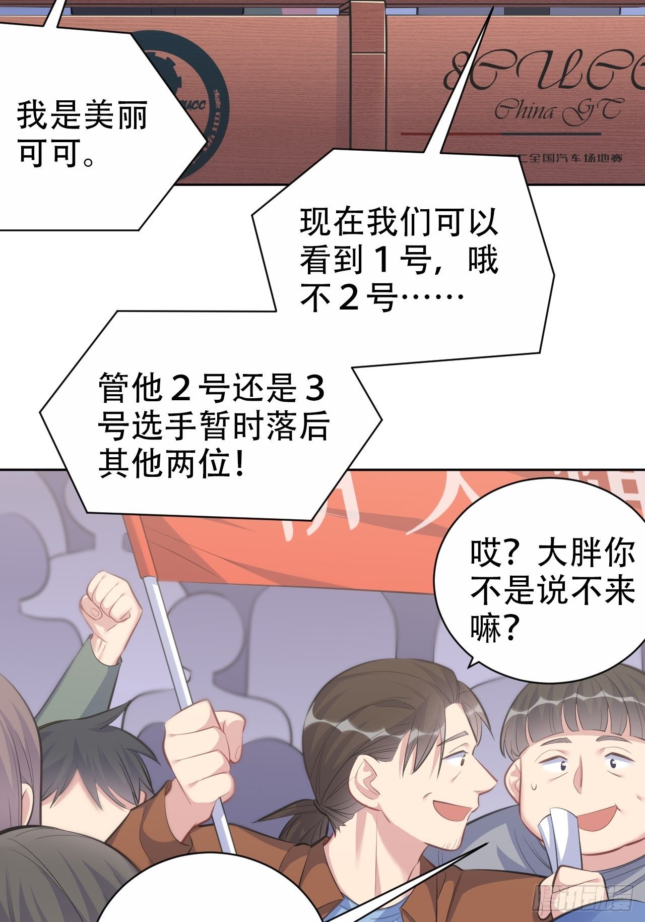 《岳父大人与甄好》漫画最新章节67.闭上眼睛免费下拉式在线观看章节第【4】张图片