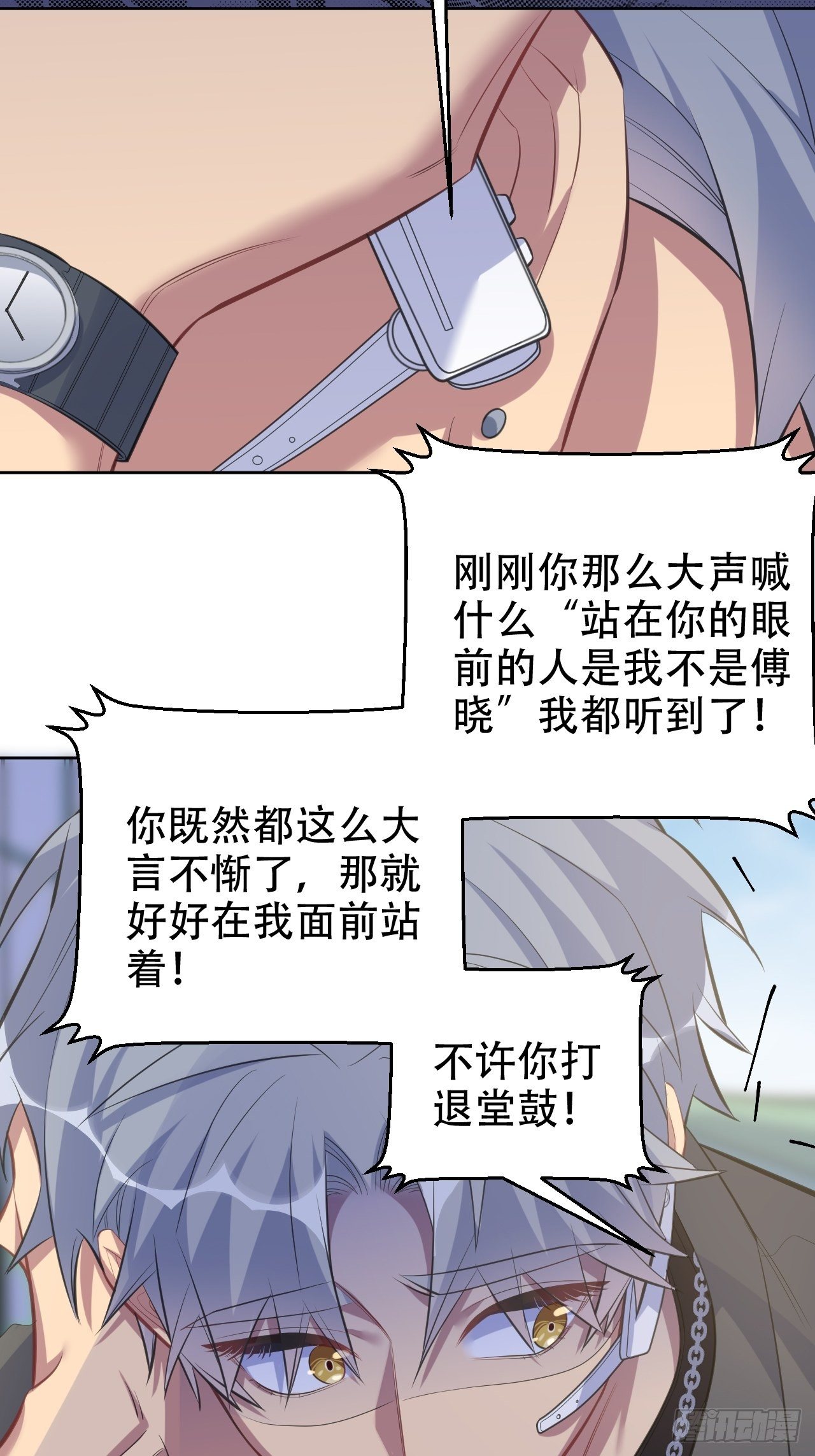 《岳父大人与甄好》漫画最新章节67.闭上眼睛免费下拉式在线观看章节第【42】张图片