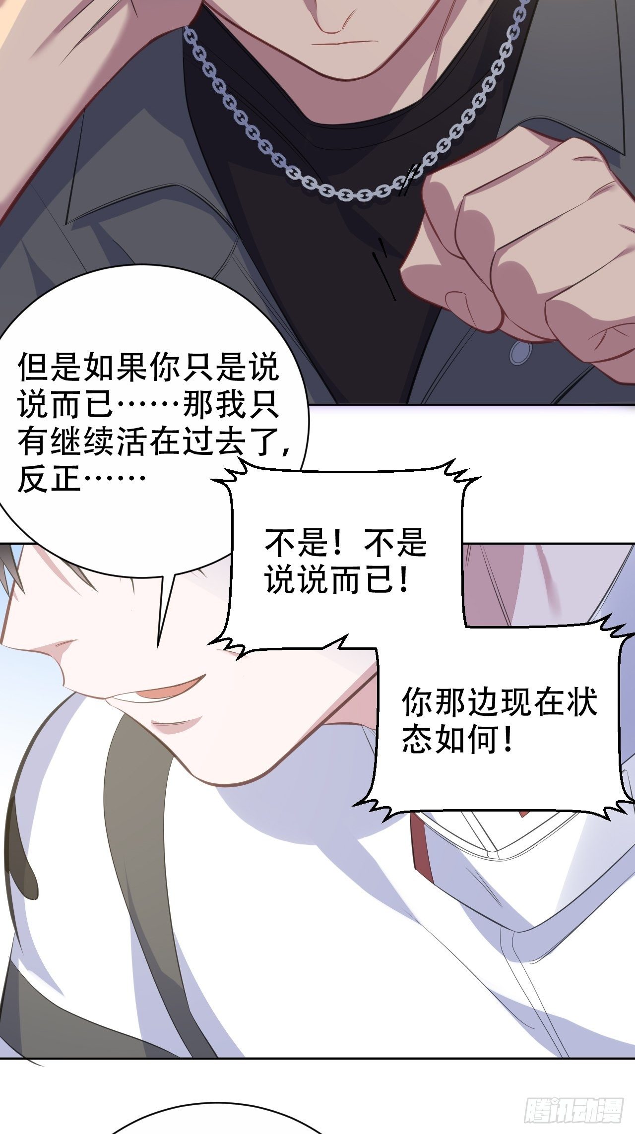 《岳父大人与甄好》漫画最新章节67.闭上眼睛免费下拉式在线观看章节第【43】张图片