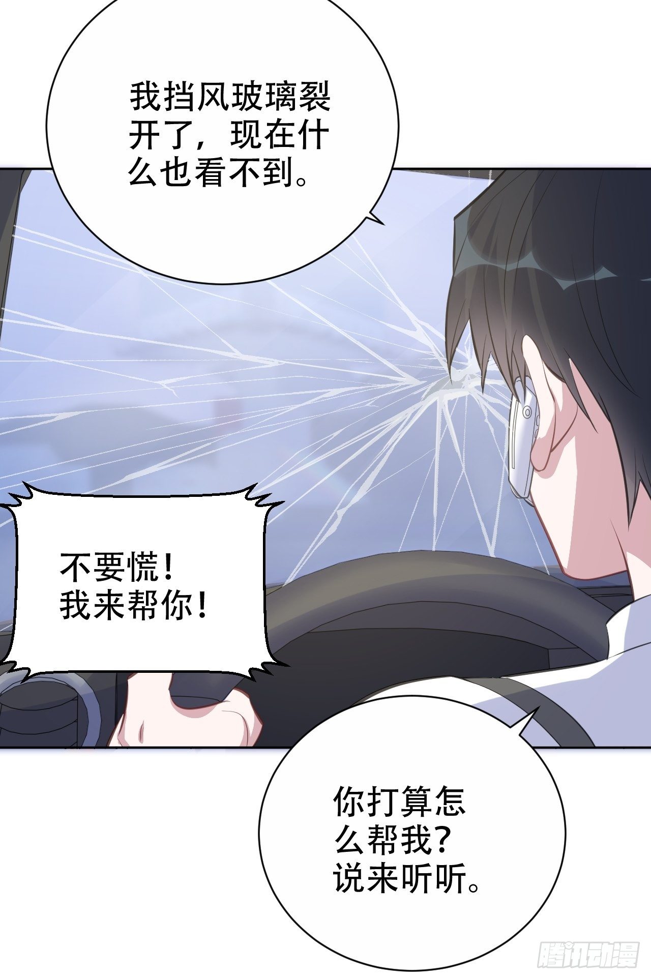 《岳父大人与甄好》漫画最新章节67.闭上眼睛免费下拉式在线观看章节第【44】张图片