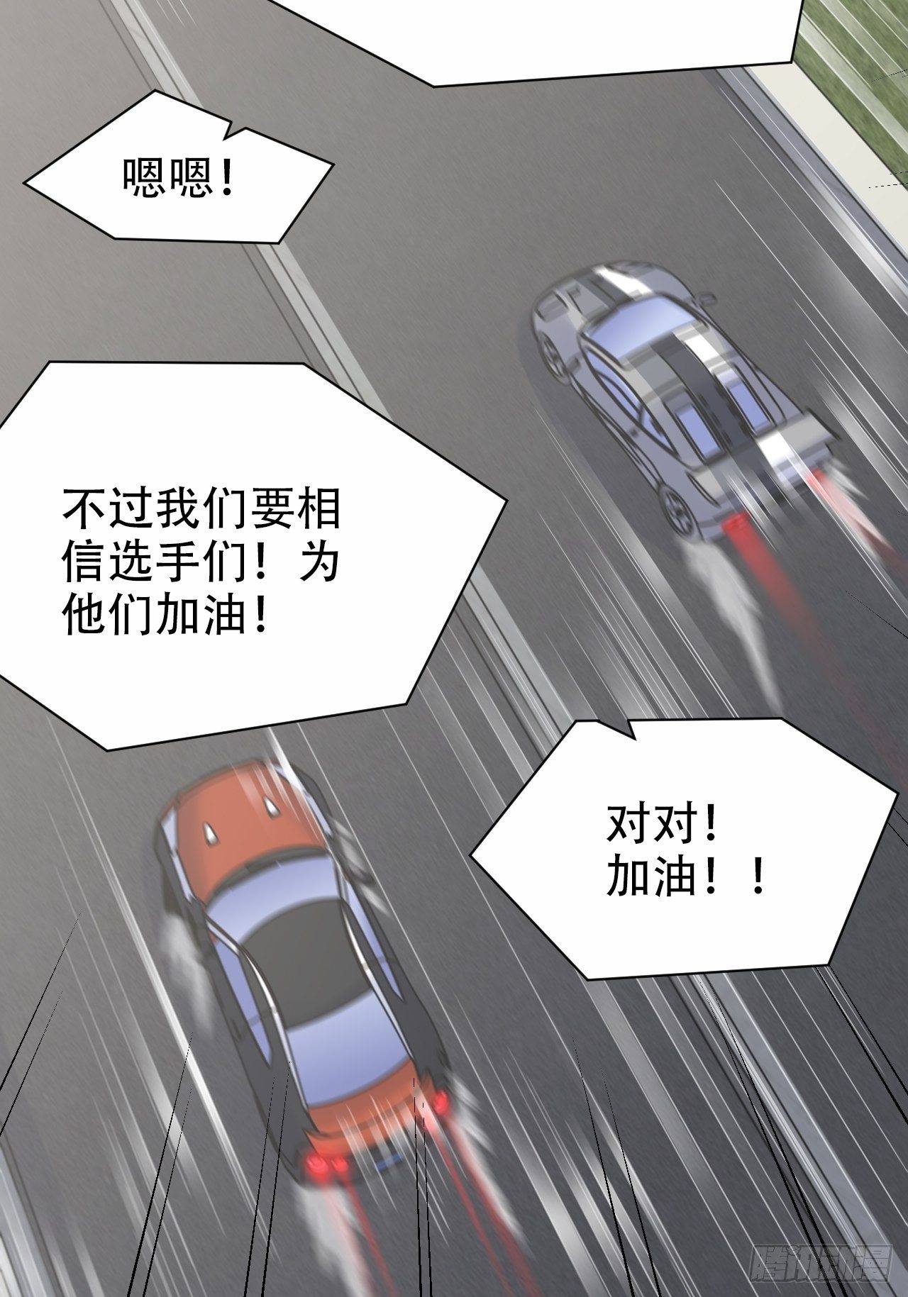 《岳父大人与甄好》漫画最新章节67.闭上眼睛免费下拉式在线观看章节第【7】张图片