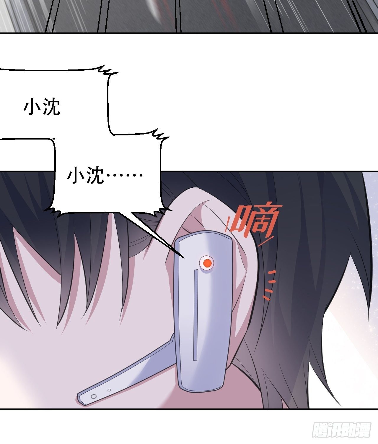 《岳父大人与甄好》漫画最新章节67.闭上眼睛免费下拉式在线观看章节第【8】张图片