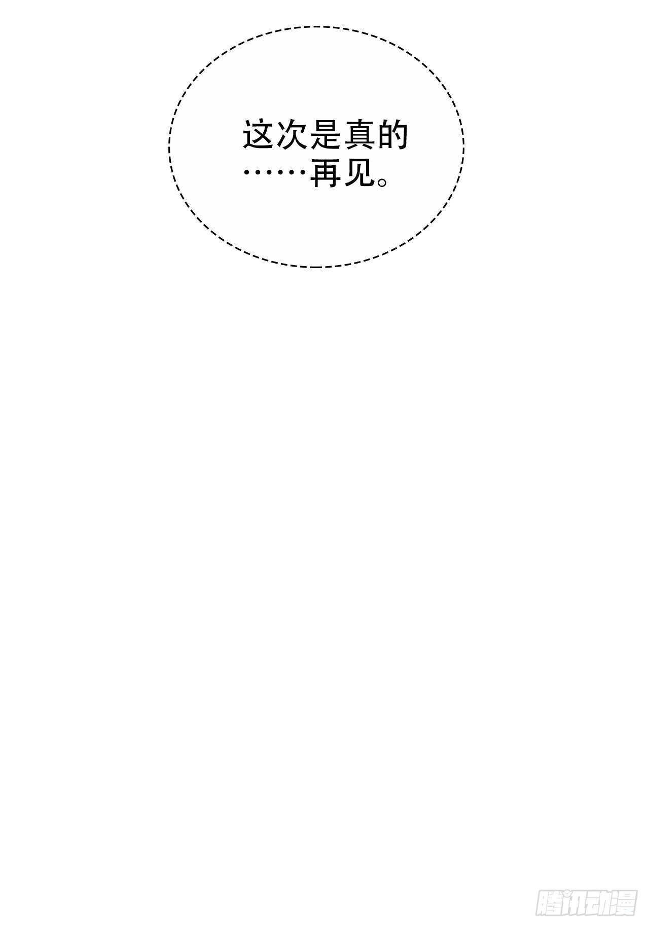 【岳父大人与甄好】漫画-（69.再见了，傅晓）章节漫画下拉式图片-54.jpg