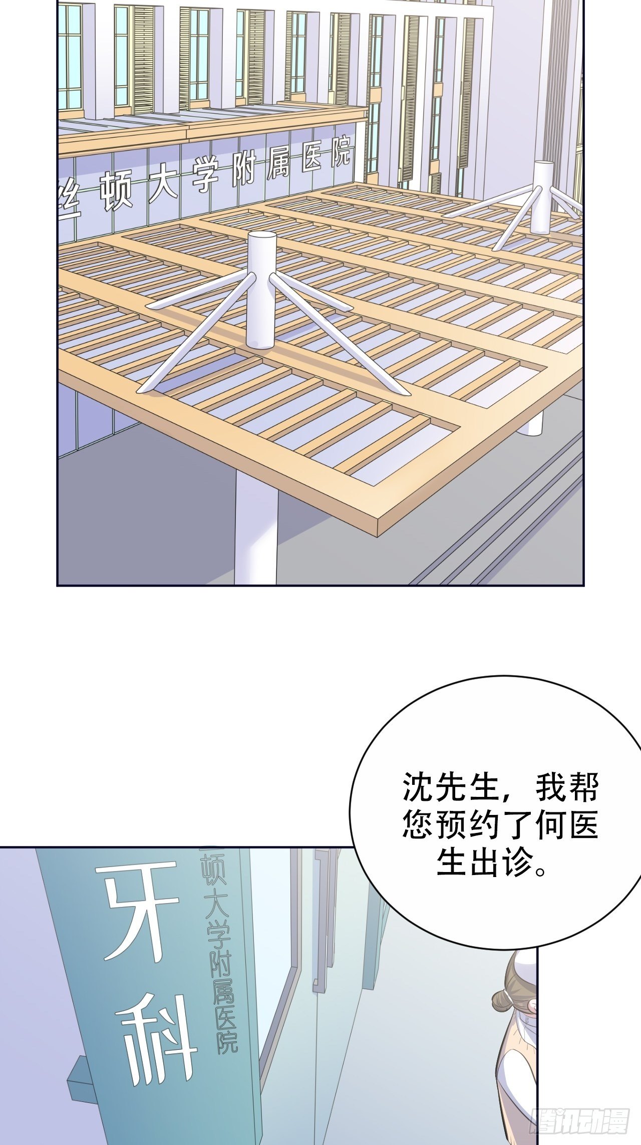 《岳父大人与甄好》漫画最新章节70.19岁的梦免费下拉式在线观看章节第【22】张图片