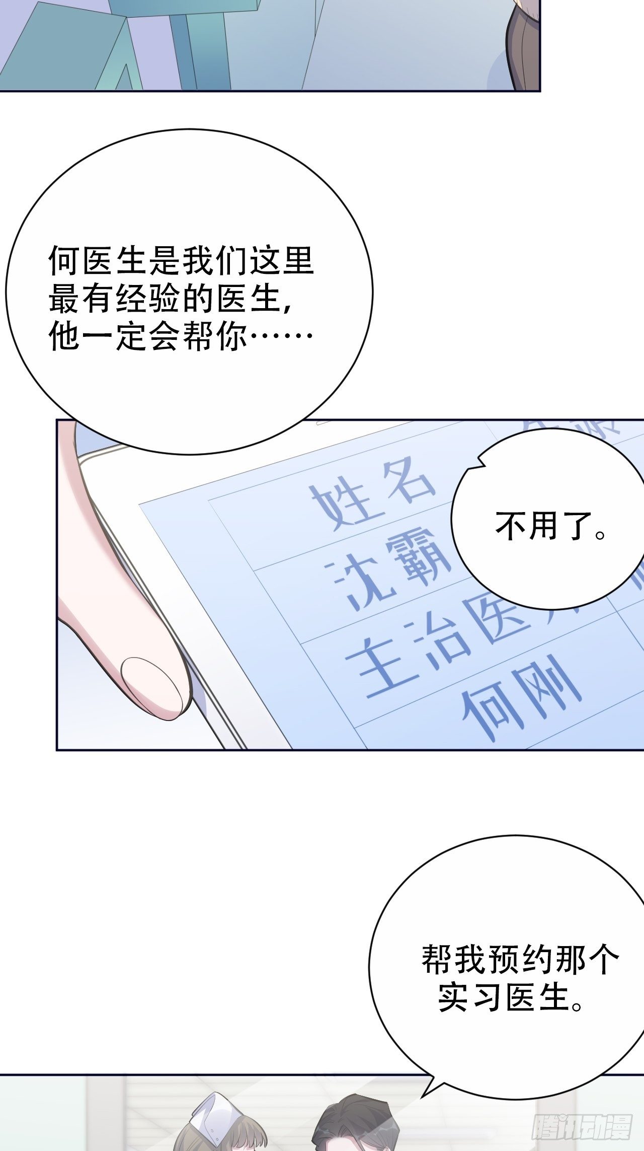 《岳父大人与甄好》漫画最新章节70.19岁的梦免费下拉式在线观看章节第【23】张图片