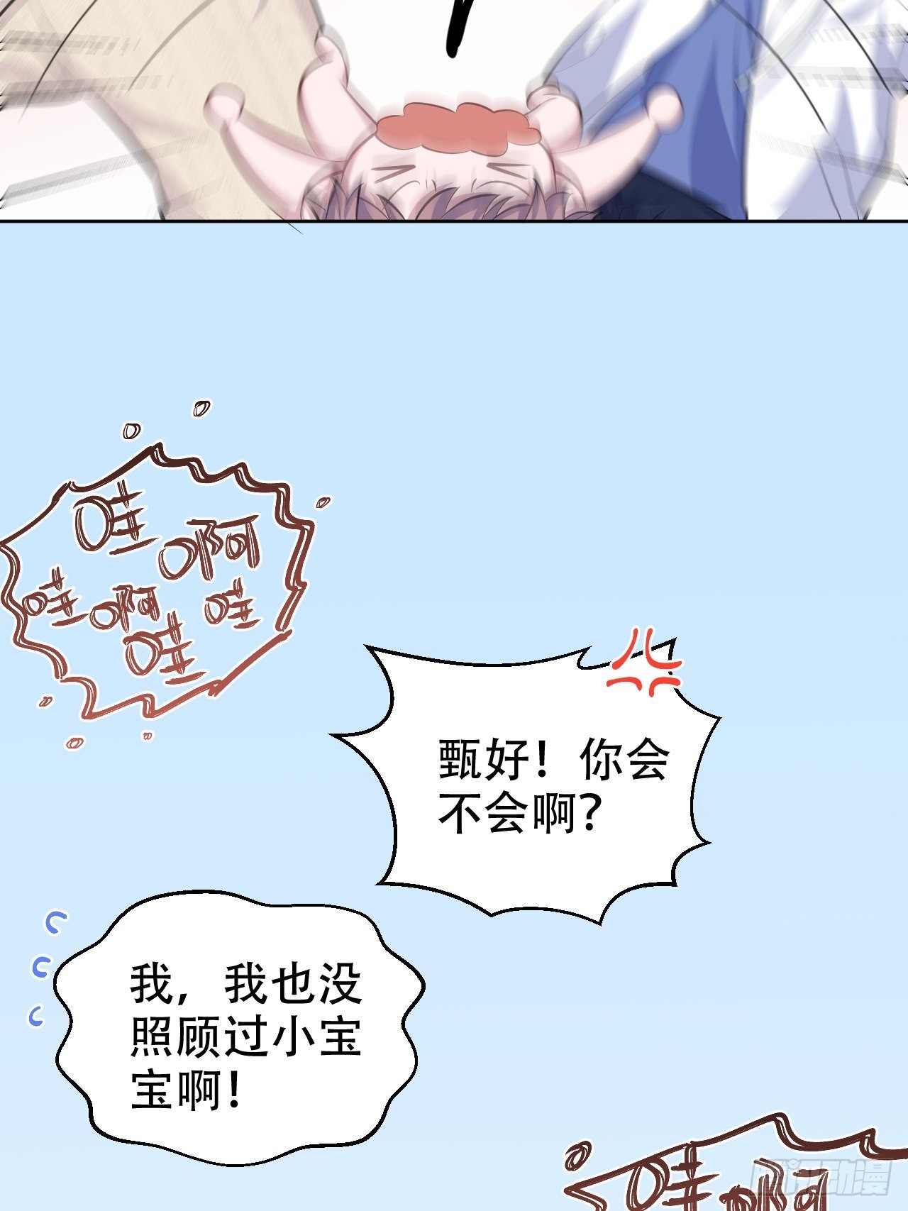 【岳父大人与甄好】漫画-（71.人类幼崽不简单）章节漫画下拉式图片-25.jpg