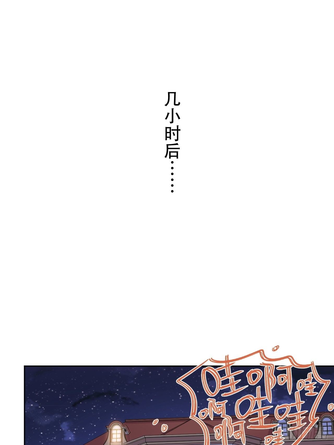 【岳父大人与甄好】漫画-（72.养娃大作战）章节漫画下拉式图片-31.jpg