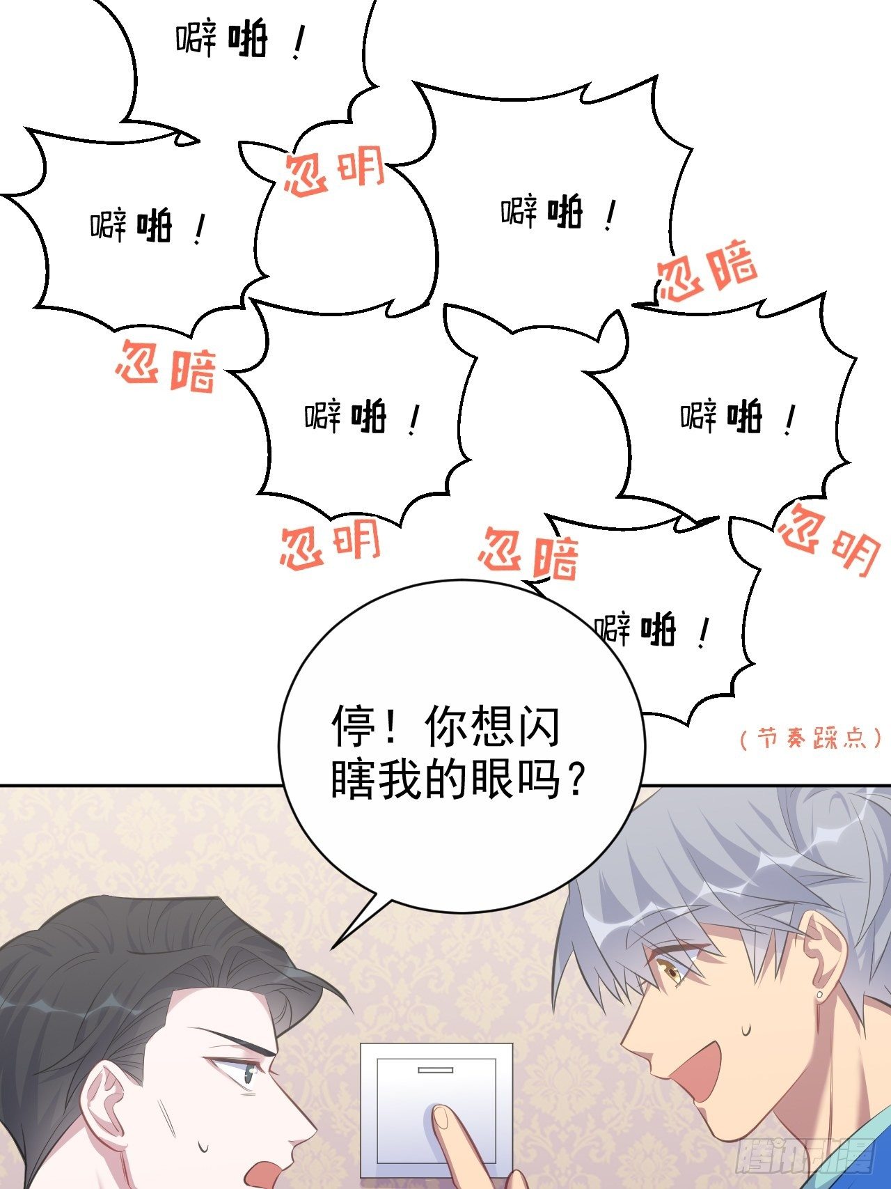 《岳父大人与甄好》漫画最新章节73.噗噗的秘密免费下拉式在线观看章节第【27】张图片