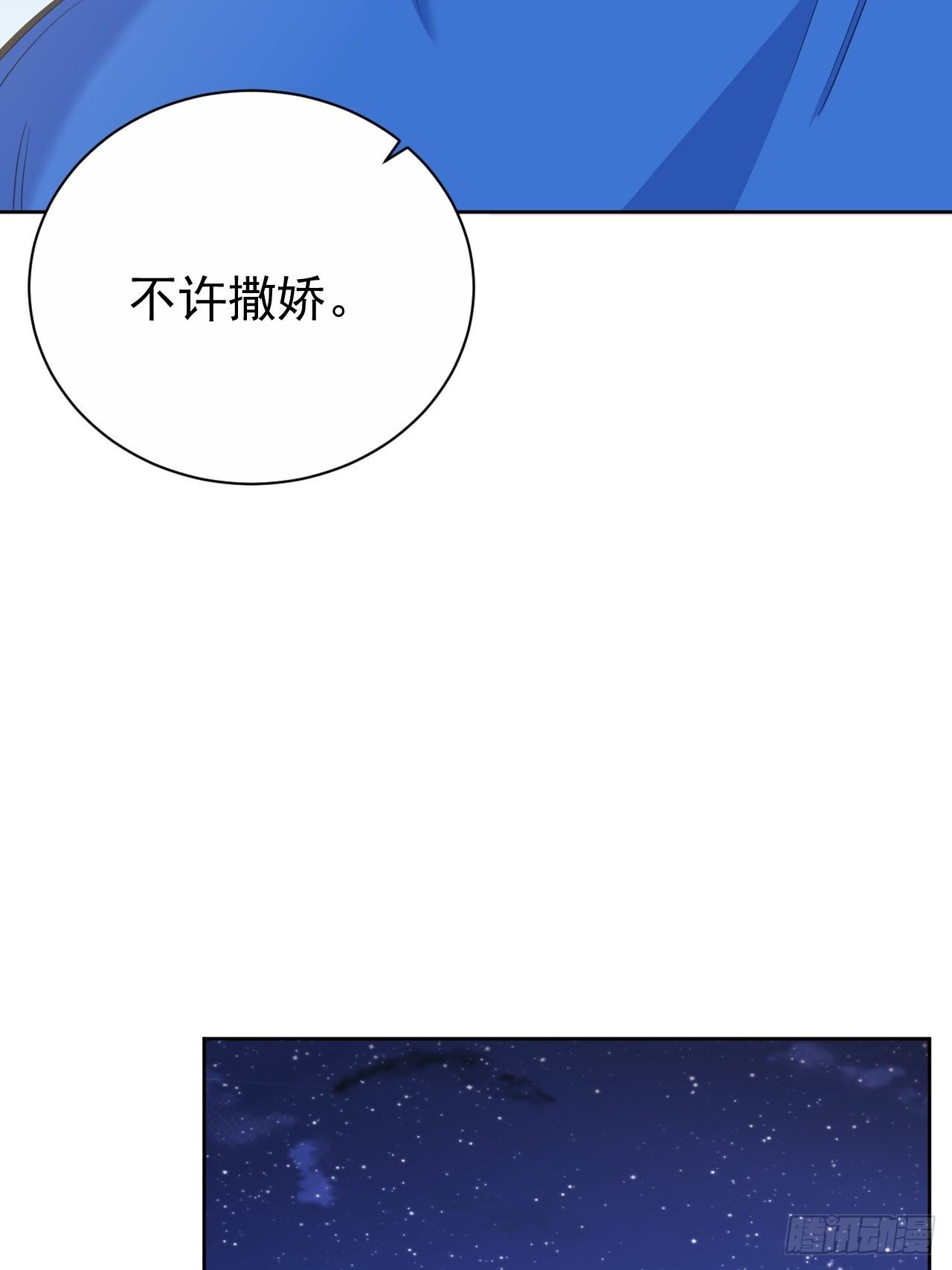 《岳父大人与甄好》漫画最新章节73.噗噗的秘密免费下拉式在线观看章节第【30】张图片