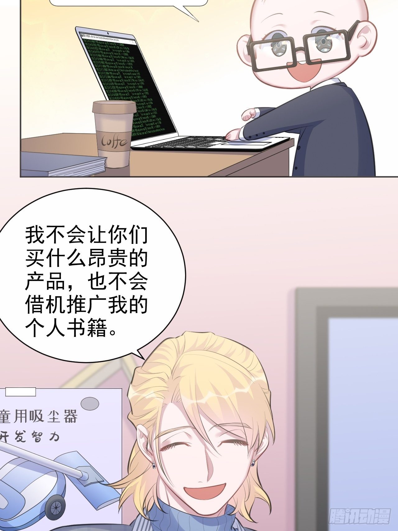 《岳父大人与甄好》漫画最新章节75.把他还给我！免费下拉式在线观看章节第【12】张图片