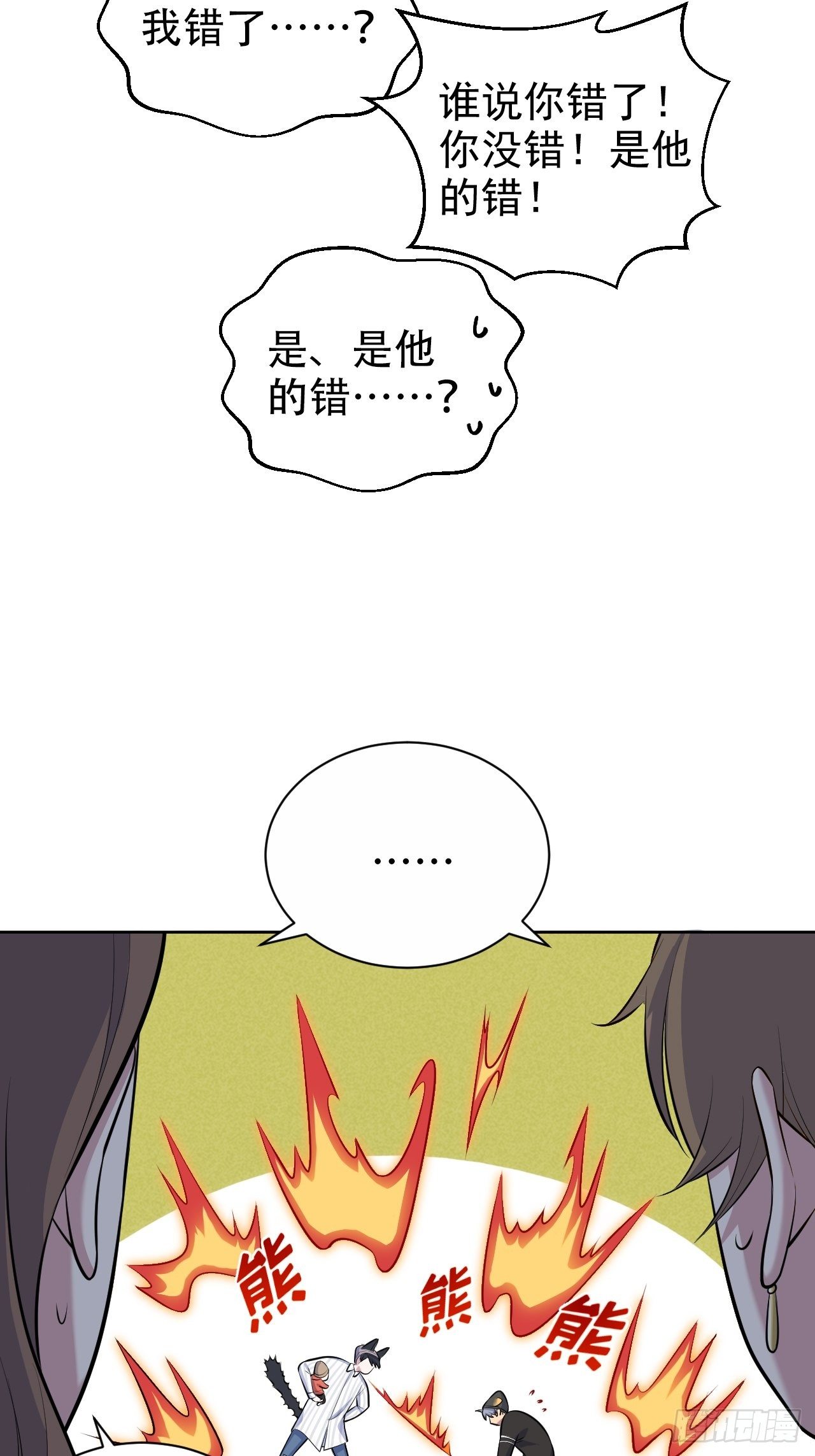 《岳父大人与甄好》漫画最新章节76.意外投缘免费下拉式在线观看章节第【17】张图片