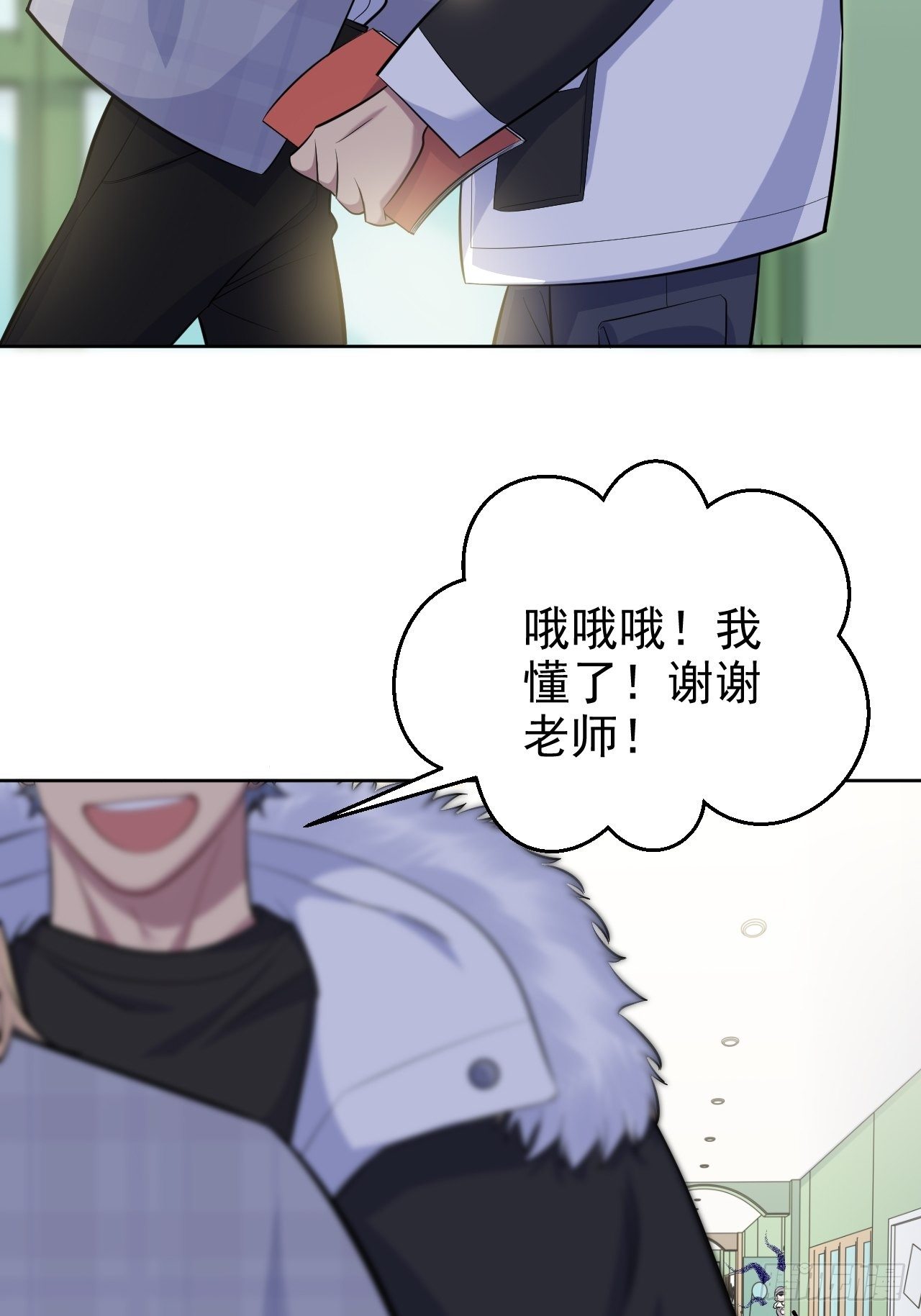 《岳父大人与甄好》漫画最新章节76.意外投缘免费下拉式在线观看章节第【33】张图片